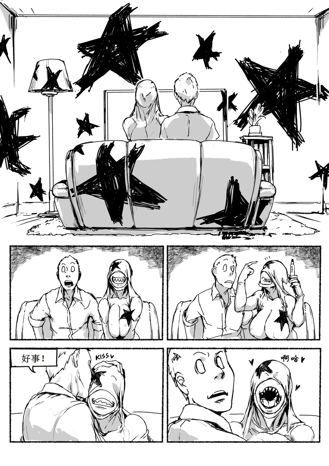 Fear and Scream【古月个人汉化】 - Page 50