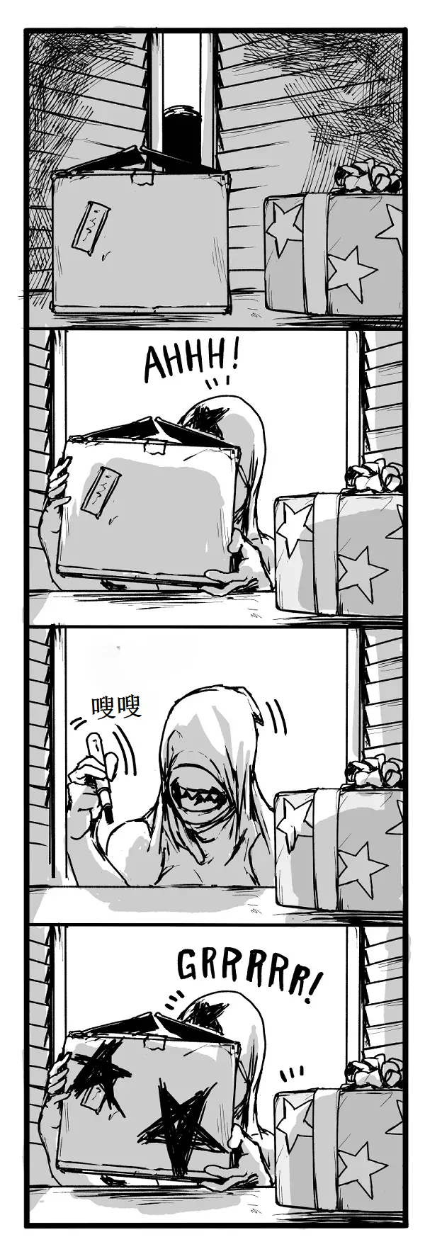 Fear and Scream【古月个人汉化】 - Page 53