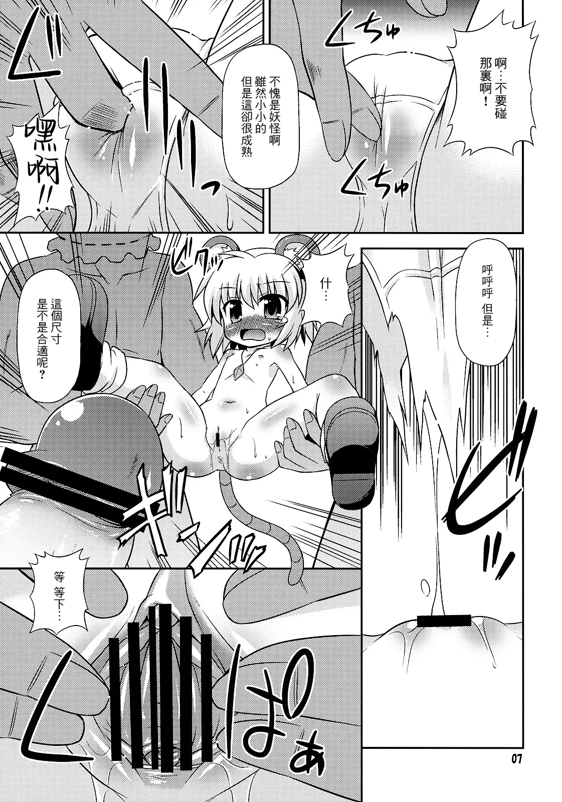 Preview page 7