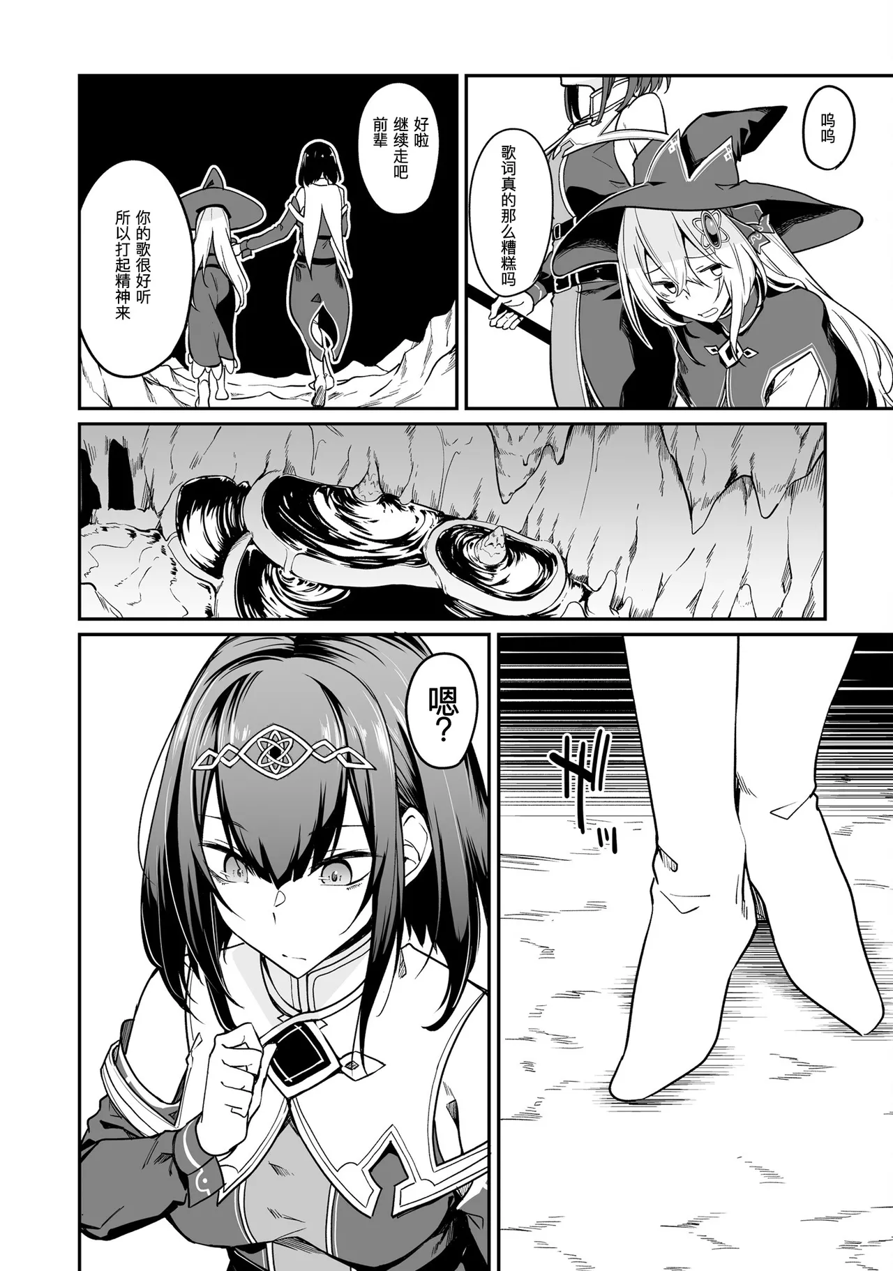 不老不死少女の苗床旅行記 2 - Page 46