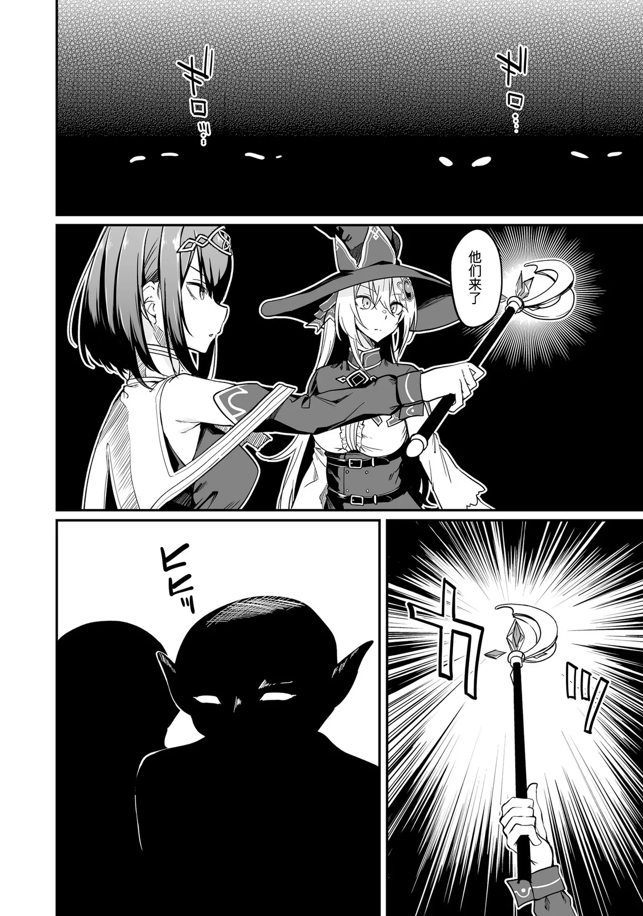不老不死少女の苗床旅行記 2 - Page 48