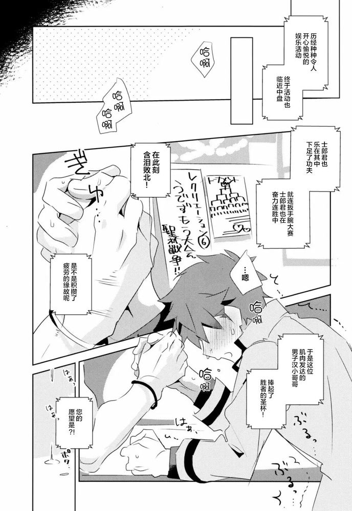 [GLUTAMIC:ACID (Tanunosuke)] Daiikkai Emiya Shirou-kun Hikoushiki Fan Kanshasai (Fate/stay night) Chiese - Page 20