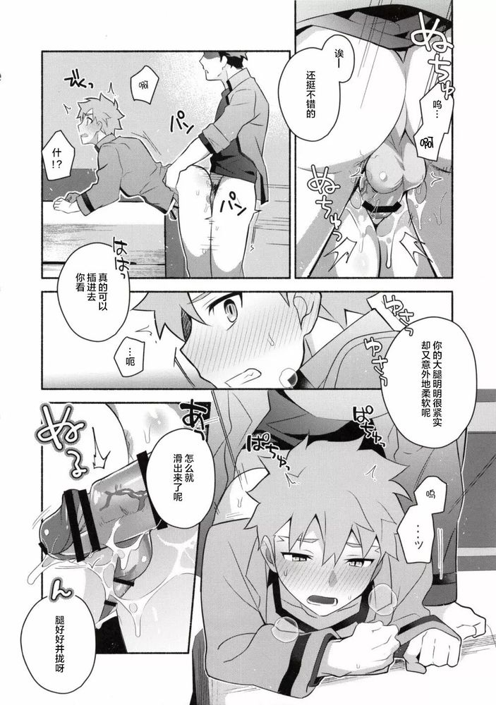 穂群原のブラウニー衛宮士郎即ハメ本 Chinese - Page 11
