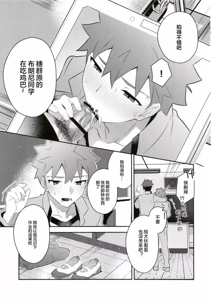穂群原のブラウニー衛宮士郎即ハメ本 Chinese - Page 16