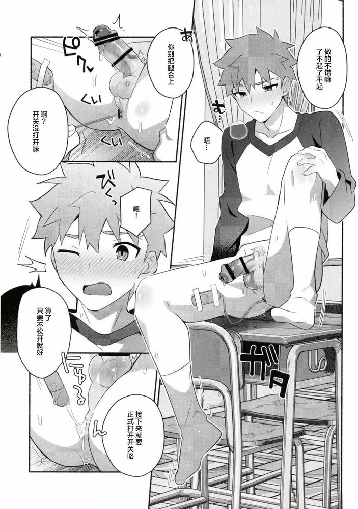 穂群原のブラウニー衛宮士郎即ハメ本 Chinese - Page 17