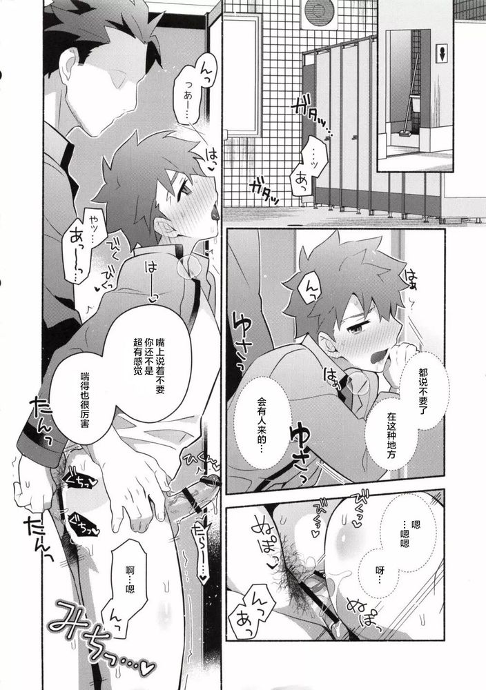 穂群原のブラウニー衛宮士郎即ハメ本 Chinese - Page 23