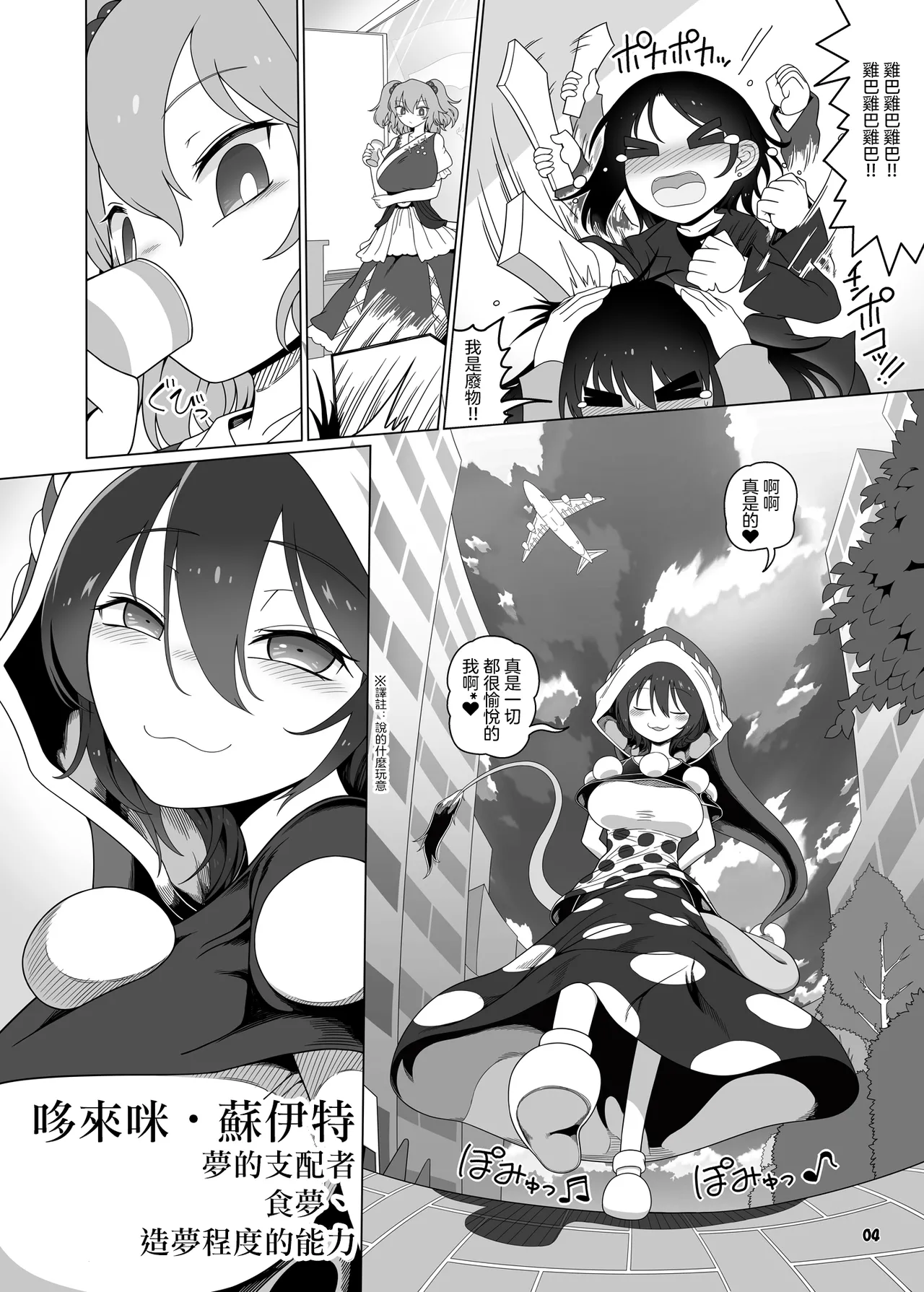Preview page 4