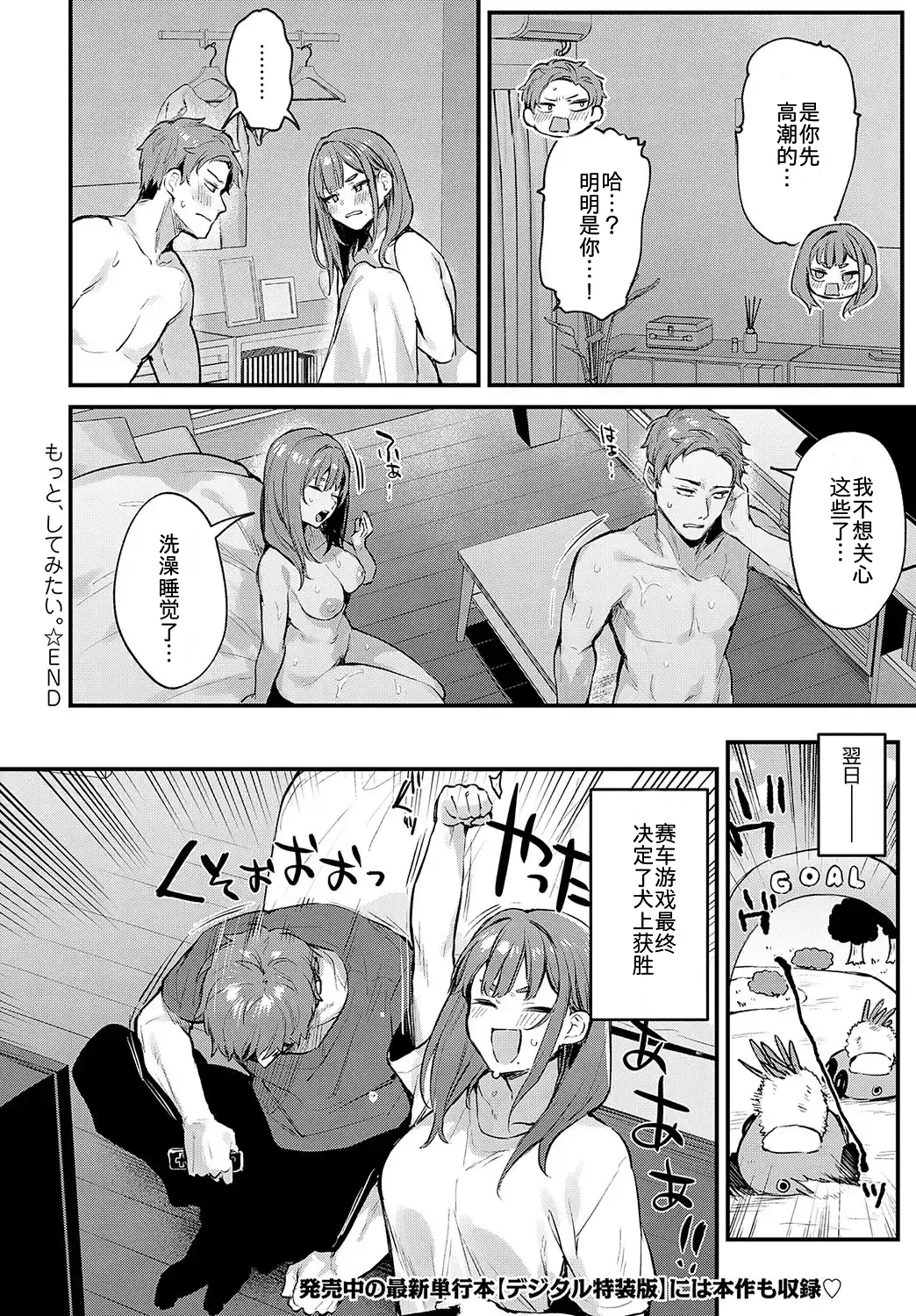 I want to do it more. - Page 21