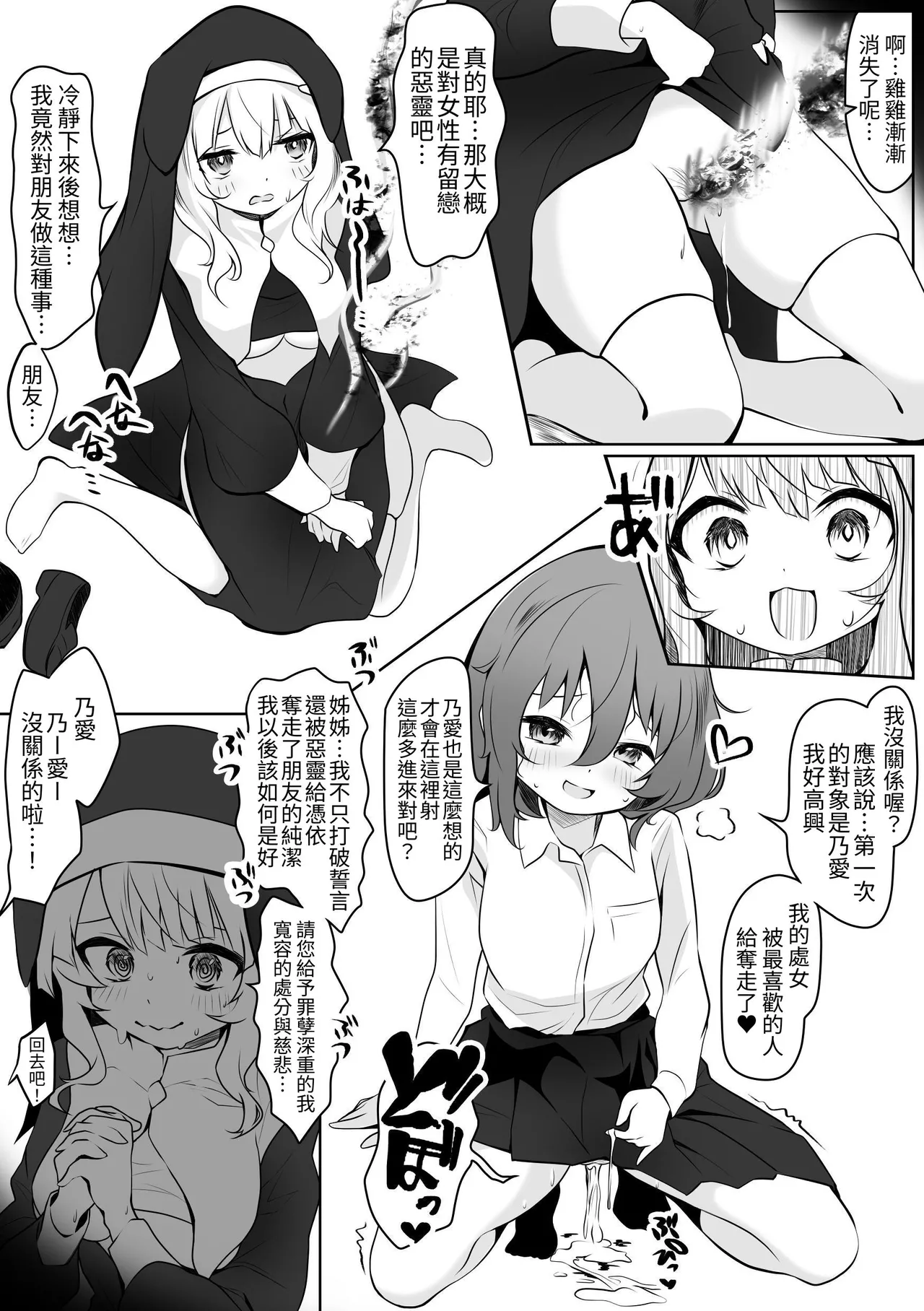 Runa no Ahimitsu no Futanari Ecchi - Page 16