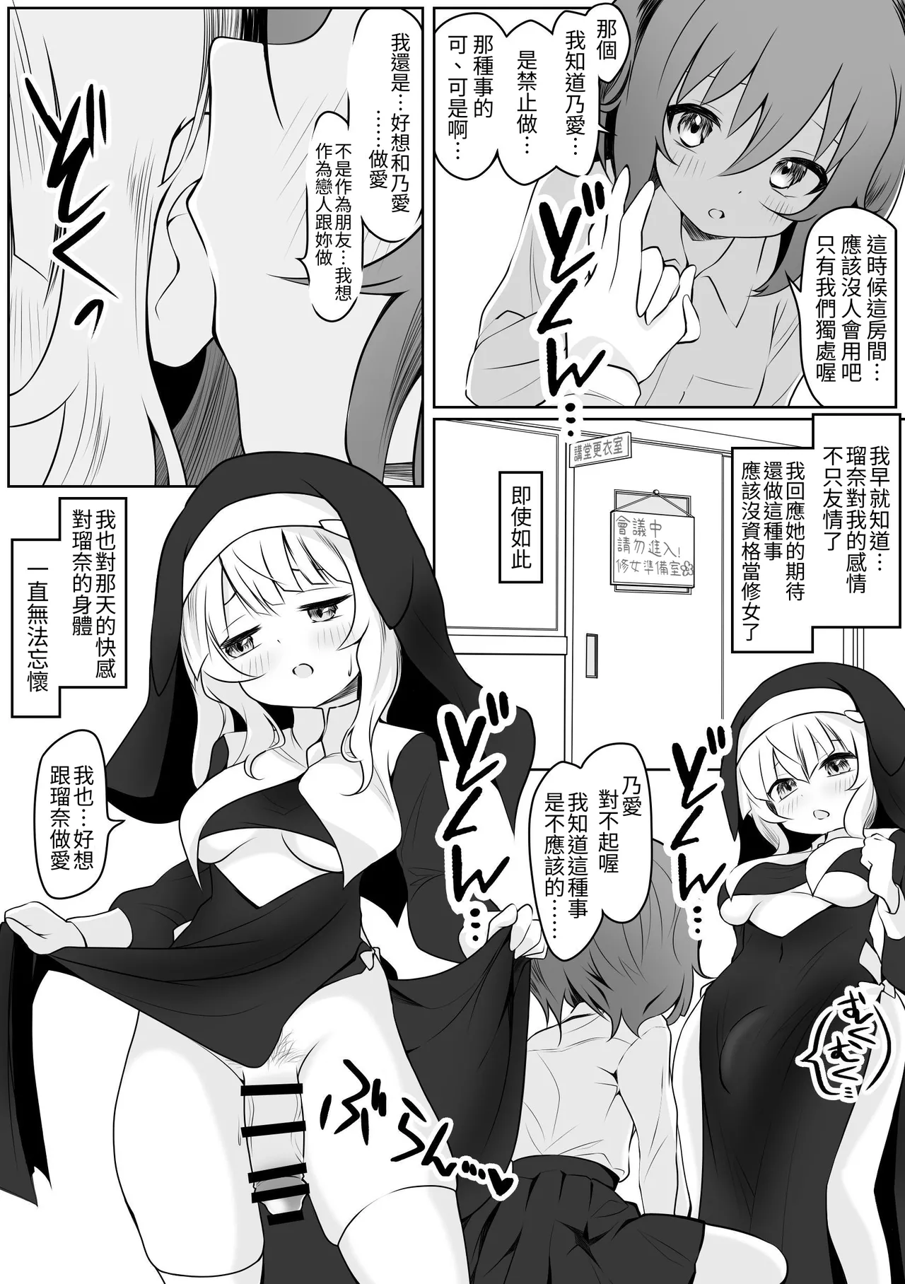 Runa no Ahimitsu no Futanari Ecchi - Page 19
