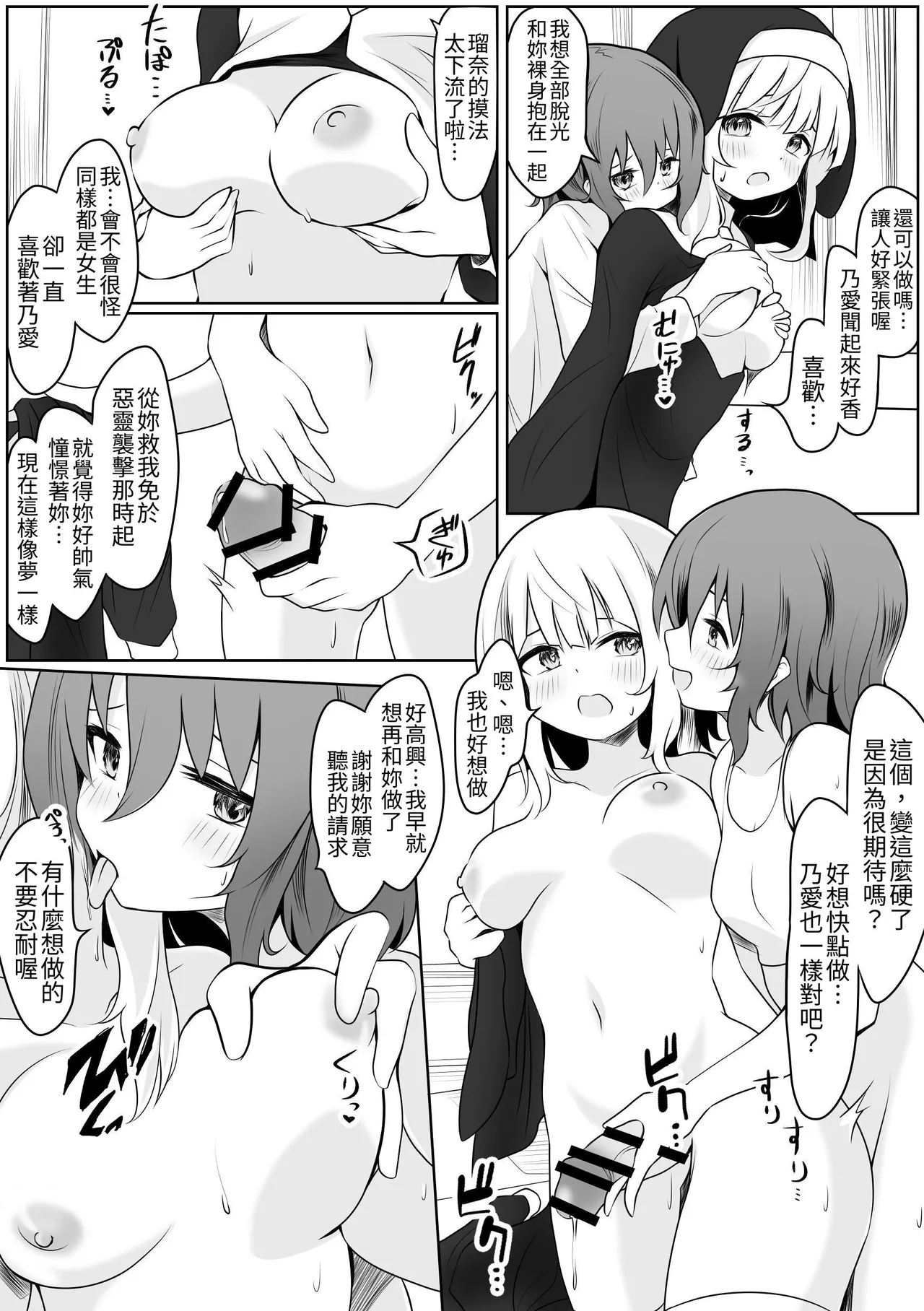 Runa no Ahimitsu no Futanari Ecchi - Page 20