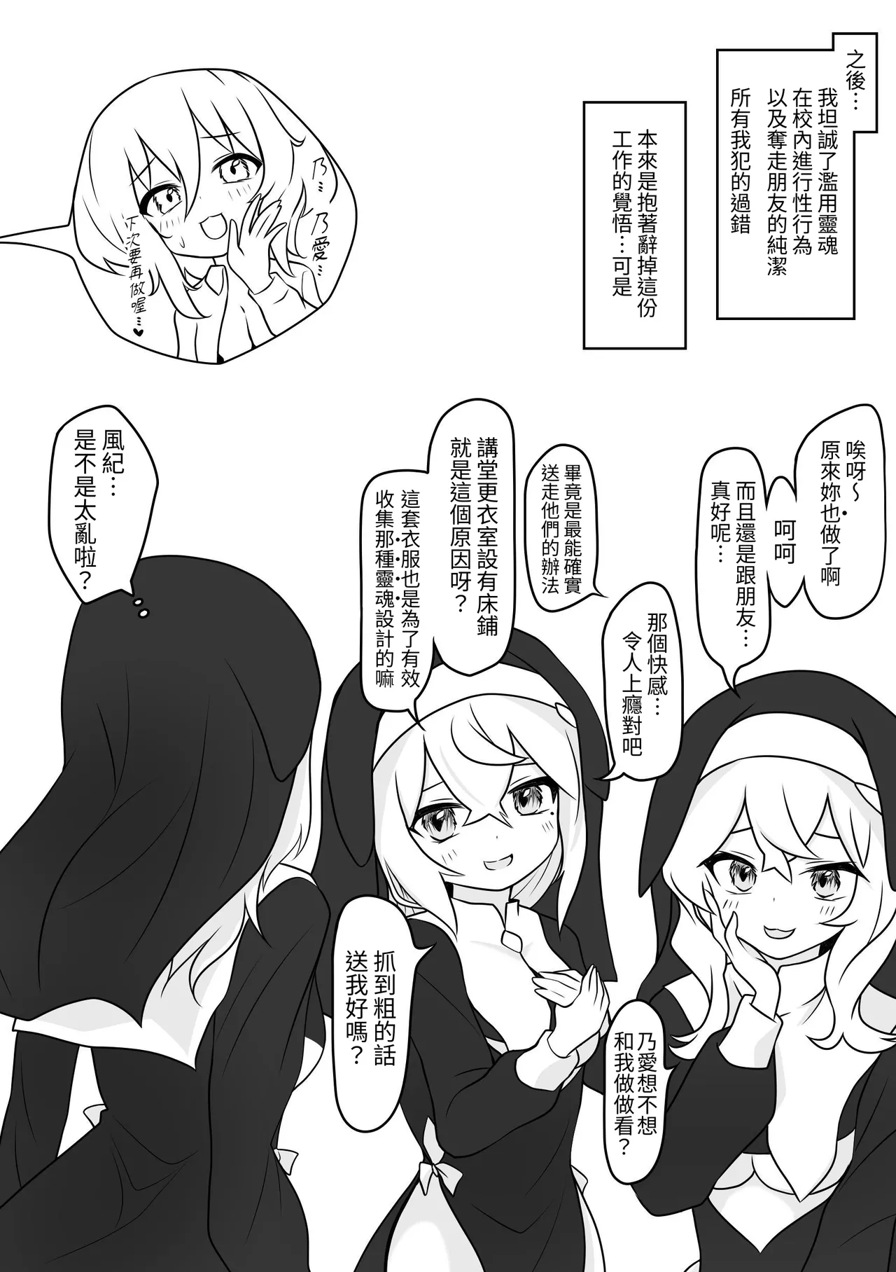 Runa no Ahimitsu no Futanari Ecchi - Page 35