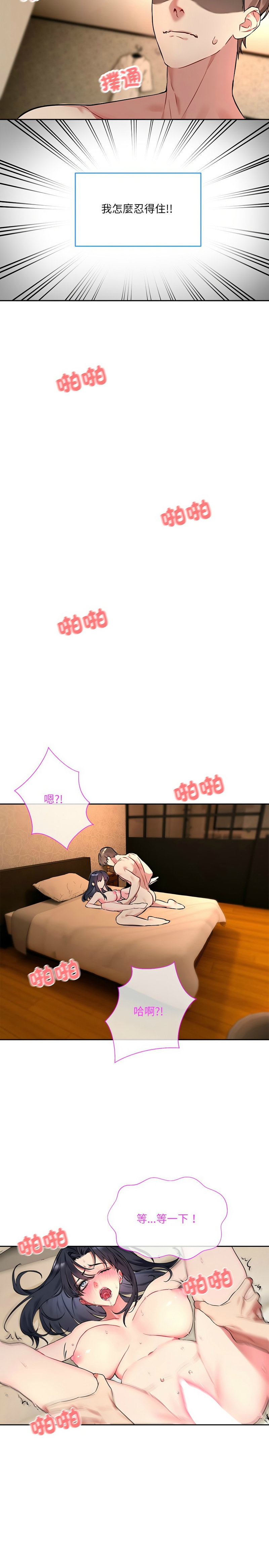 撕开冰山女神的面具/I Want You!1-14 - Page 15
