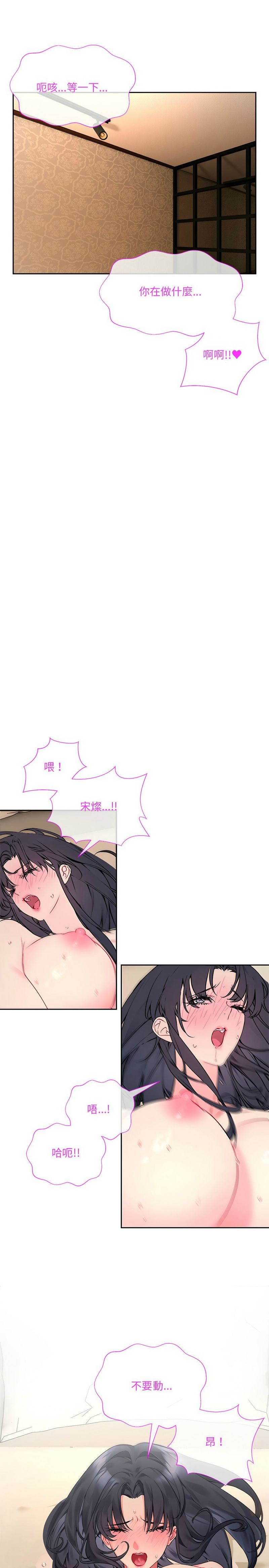 撕开冰山女神的面具/I Want You!1-14 - Page 16