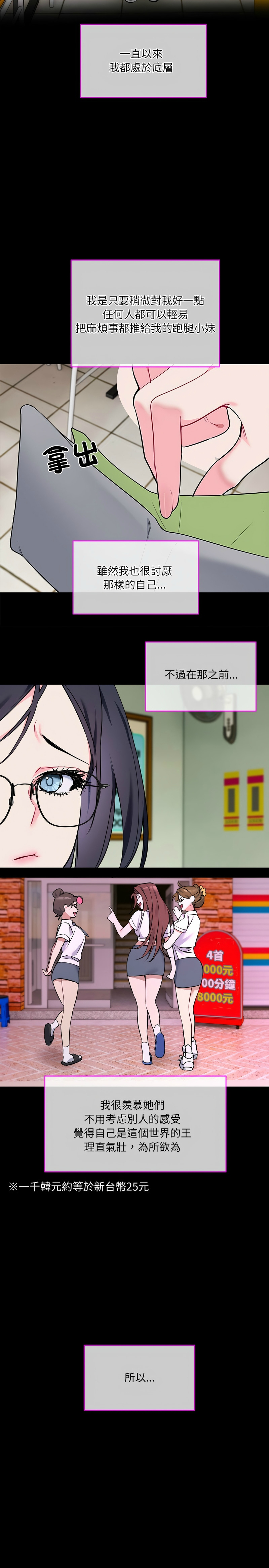 撕开冰山女神的面具/I Want You!1-14 - Page 19