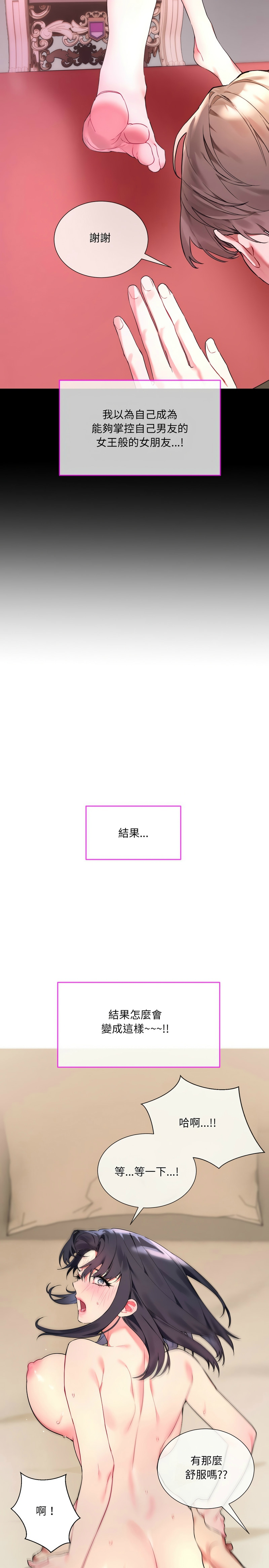 撕开冰山女神的面具/I Want You!1-14 - Page 22
