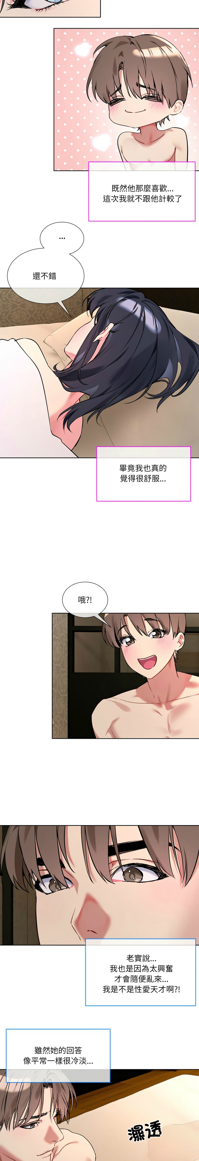 撕开冰山女神的面具/I Want You!1-14 - Page 26