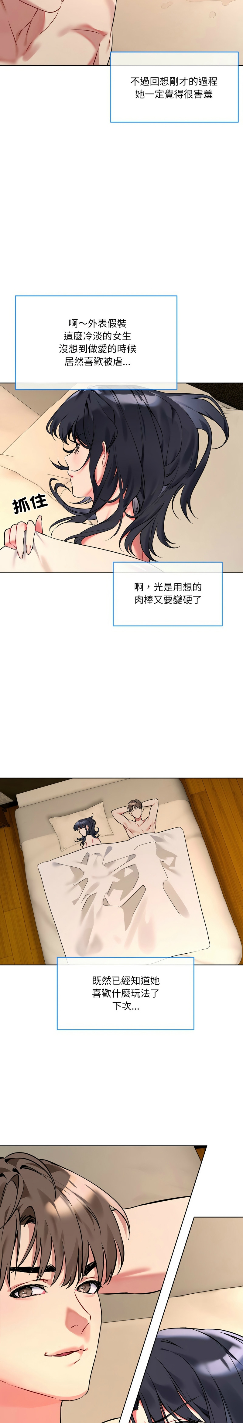 撕开冰山女神的面具/I Want You!1-14 - Page 27