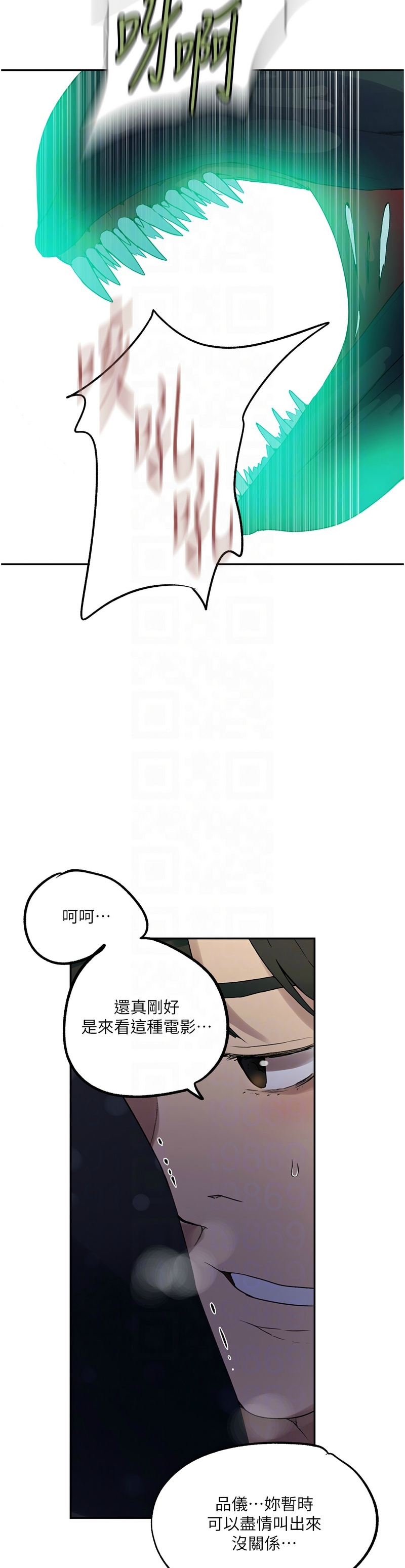 秘密教学/The Class Of The Secret 241-258 - Page 14