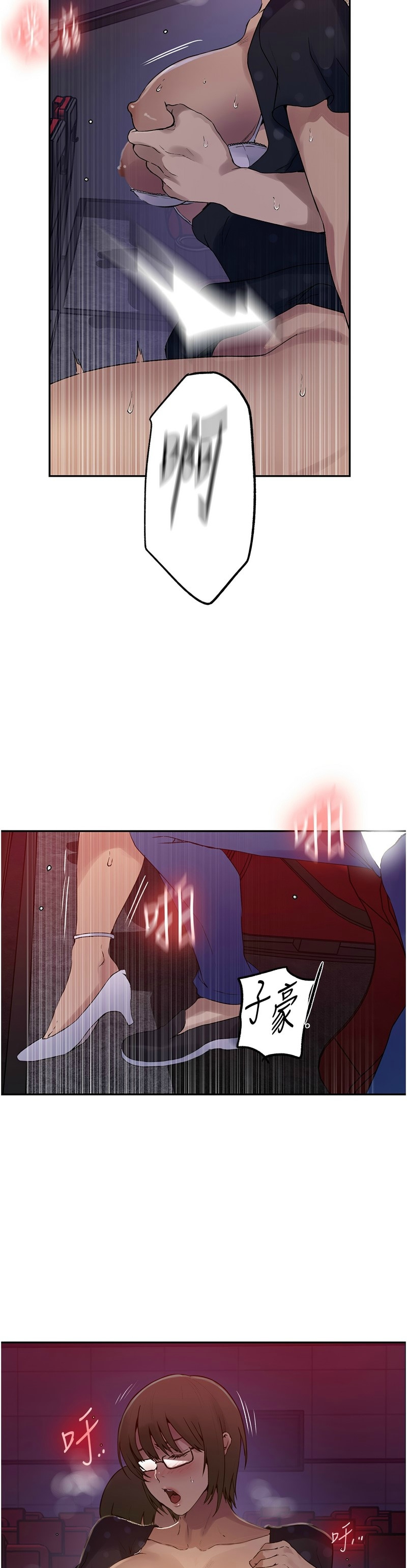 秘密教学/The Class Of The Secret 241-258 - Page 19