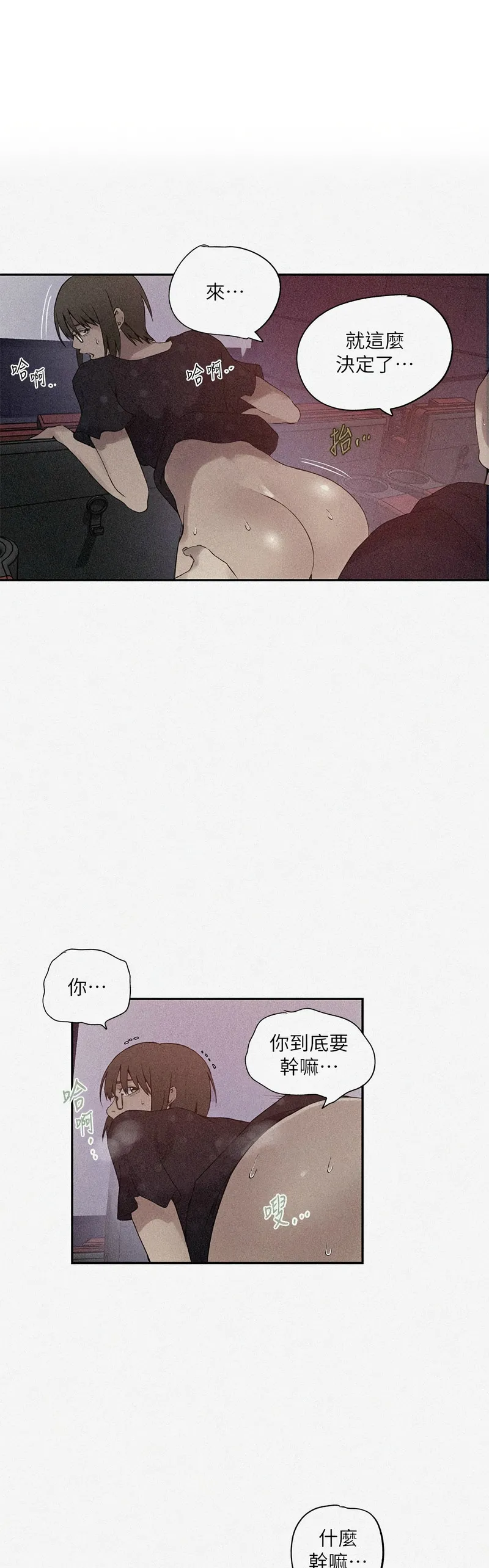 秘密教学/The Class Of The Secret 241-258 - Page 24