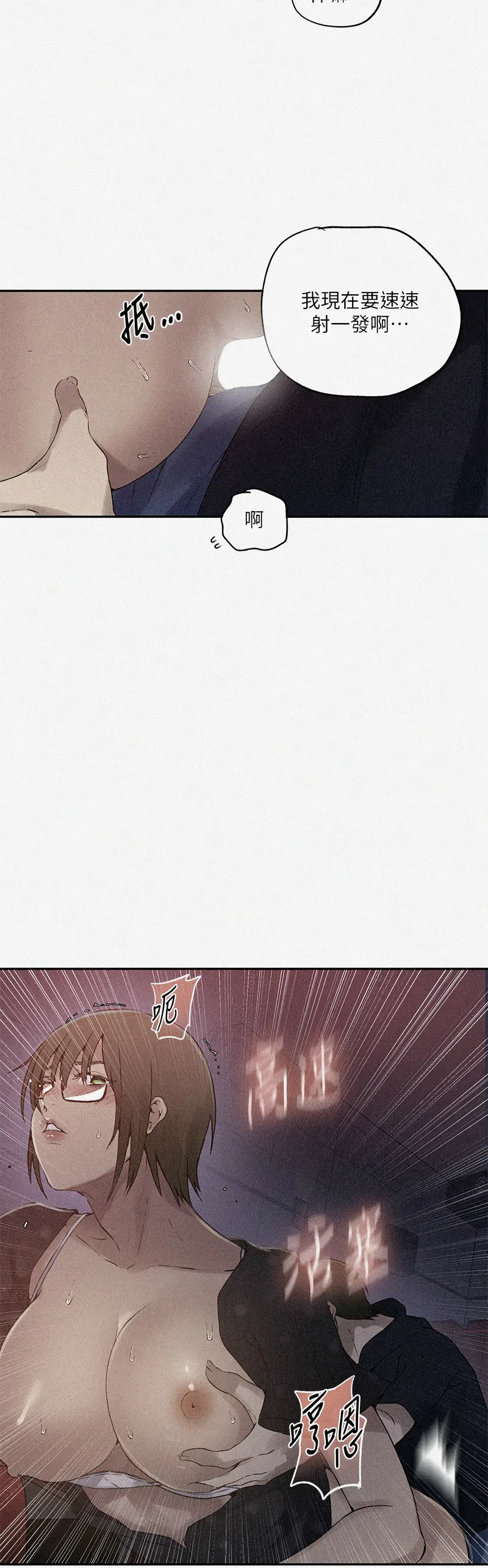 秘密教学/The Class Of The Secret 241-258 - Page 25