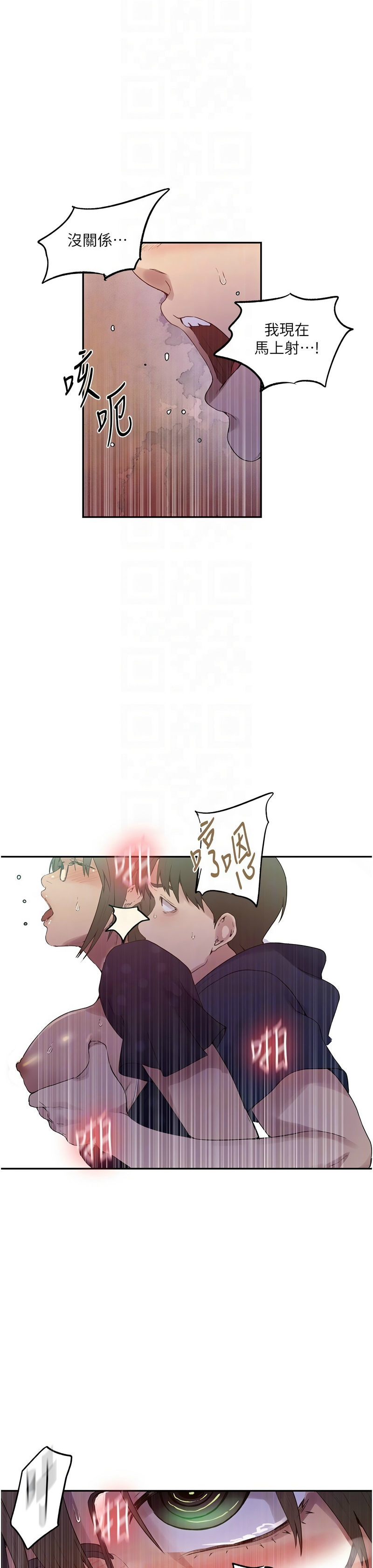 秘密教学/The Class Of The Secret 241-258 - Page 29