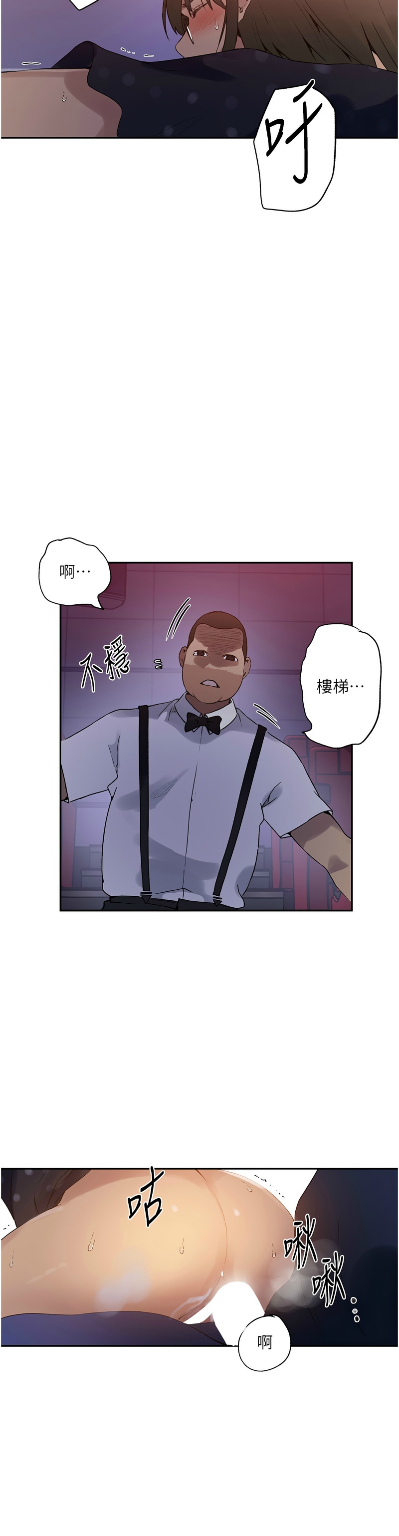 秘密教学/The Class Of The Secret 241-258 - Page 31