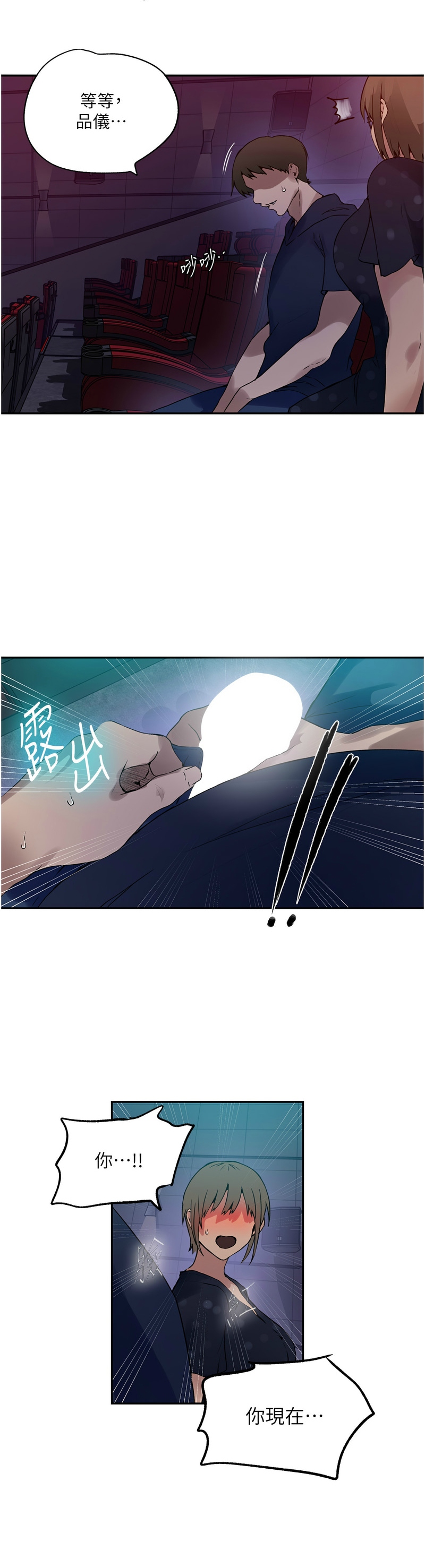 秘密教学/The Class Of The Secret 241-258 - Page 9
