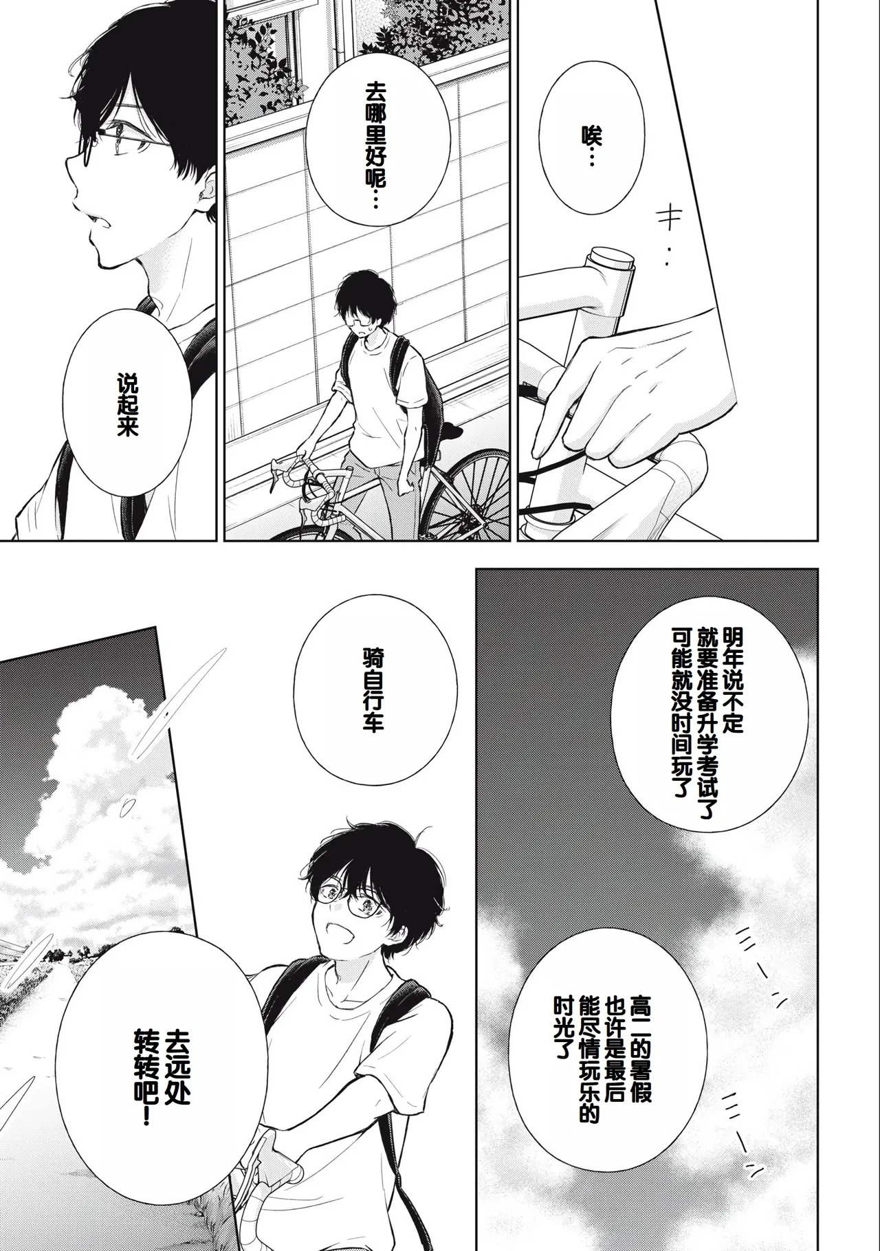 Gyaru ni pachan wa semararetai Vol.3 - Page 11