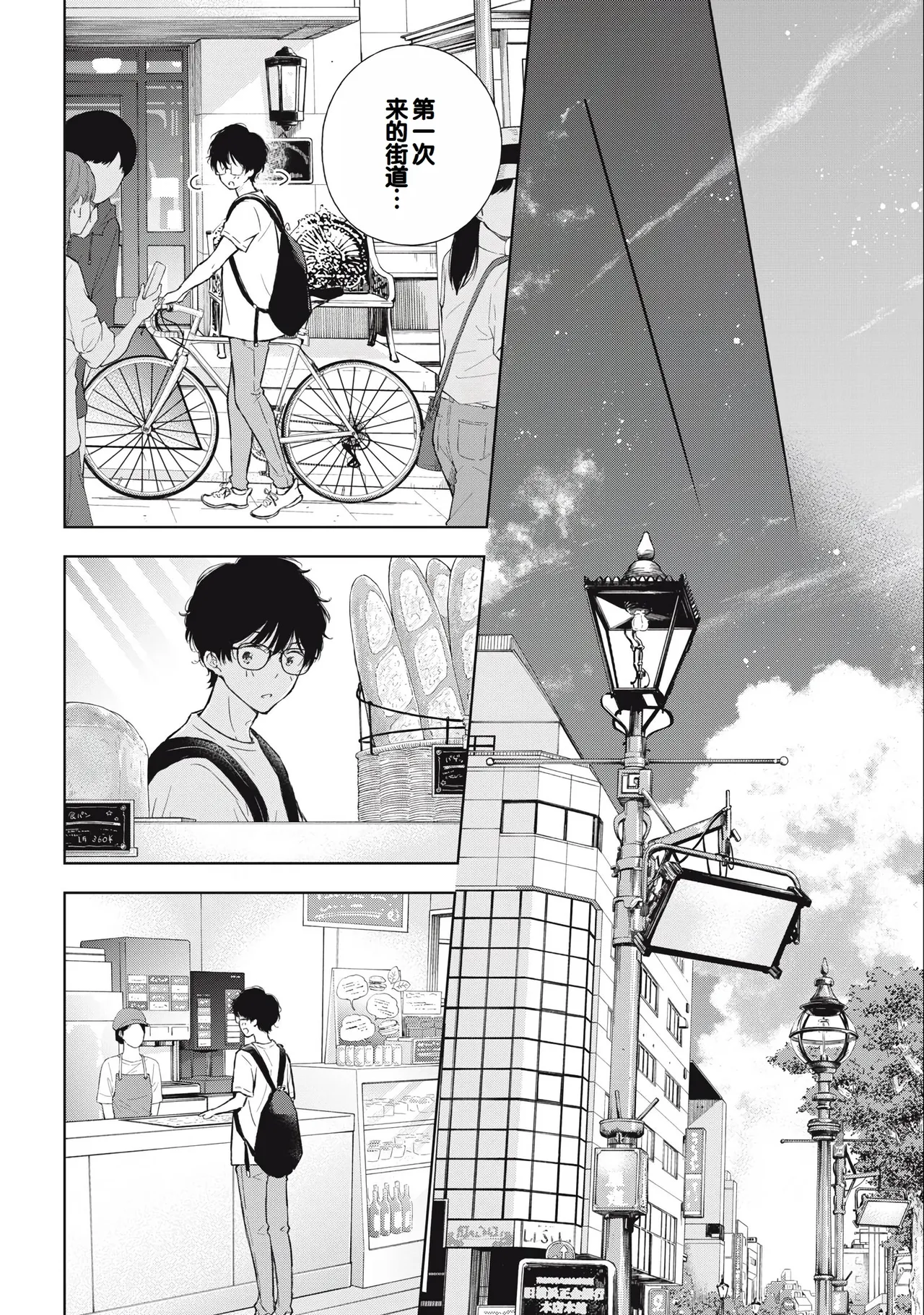 Gyaru ni pachan wa semararetai Vol.3 - Page 12