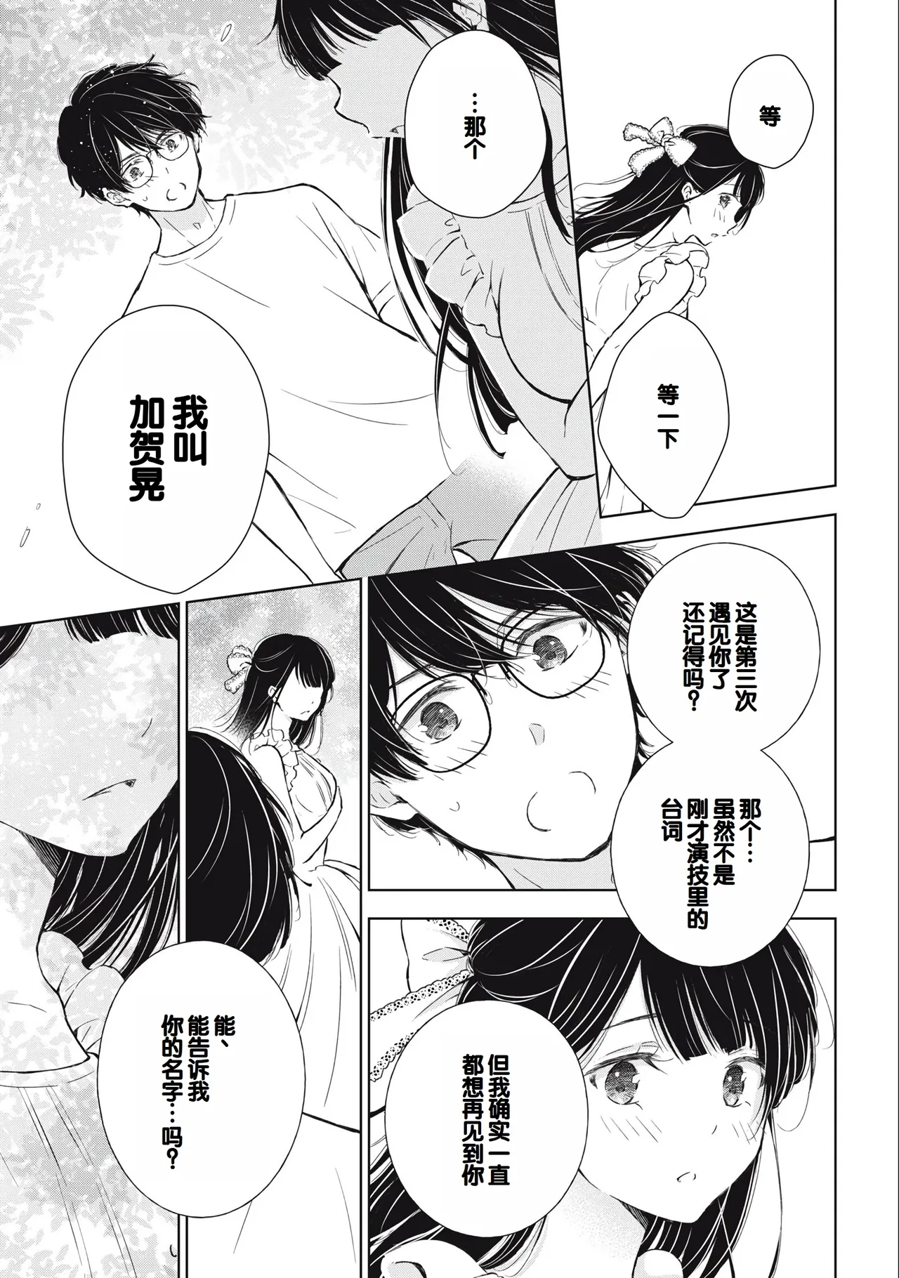 Gyaru ni pachan wa semararetai Vol.3 - Page 17