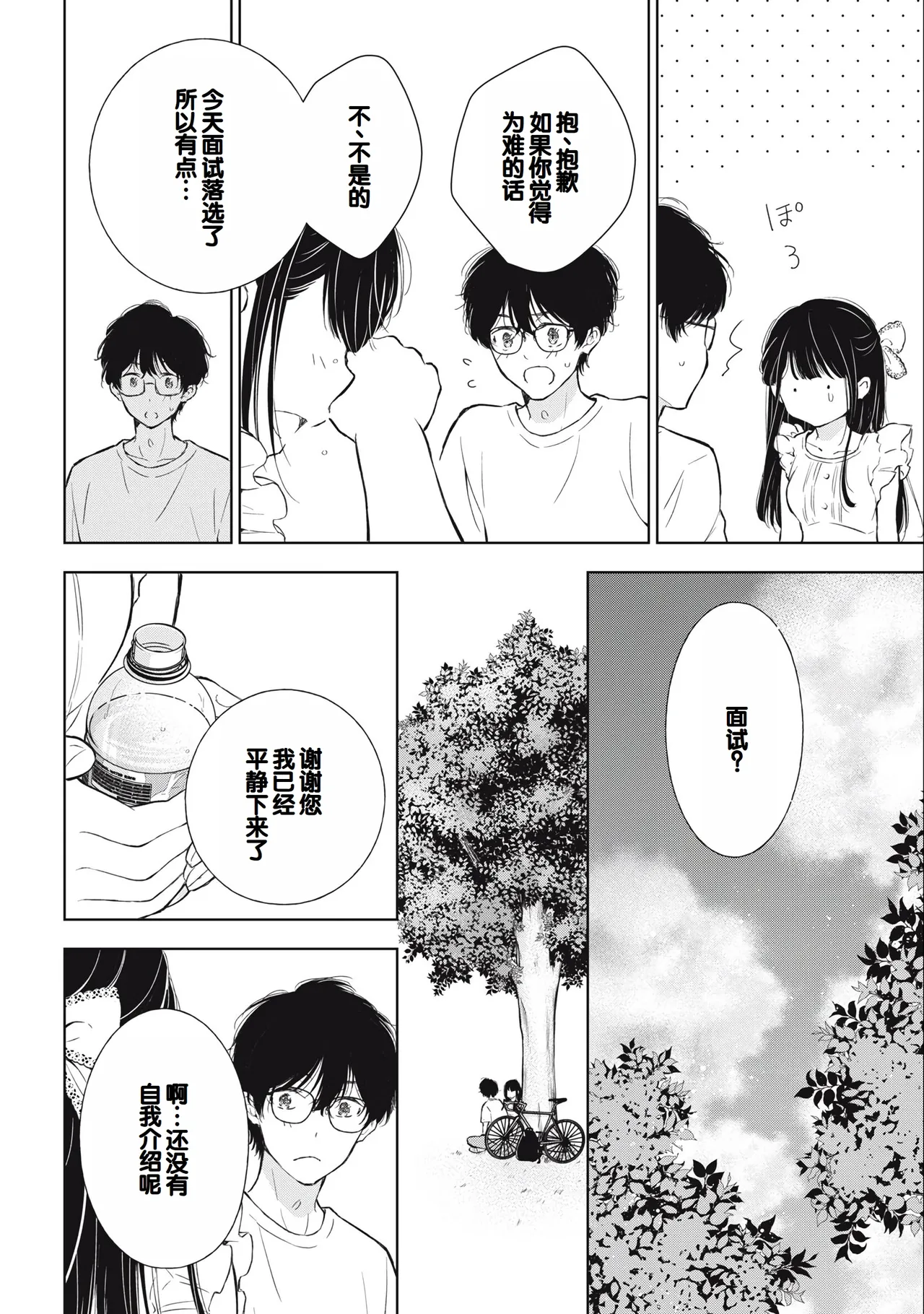 Gyaru ni pachan wa semararetai Vol.3 - Page 18