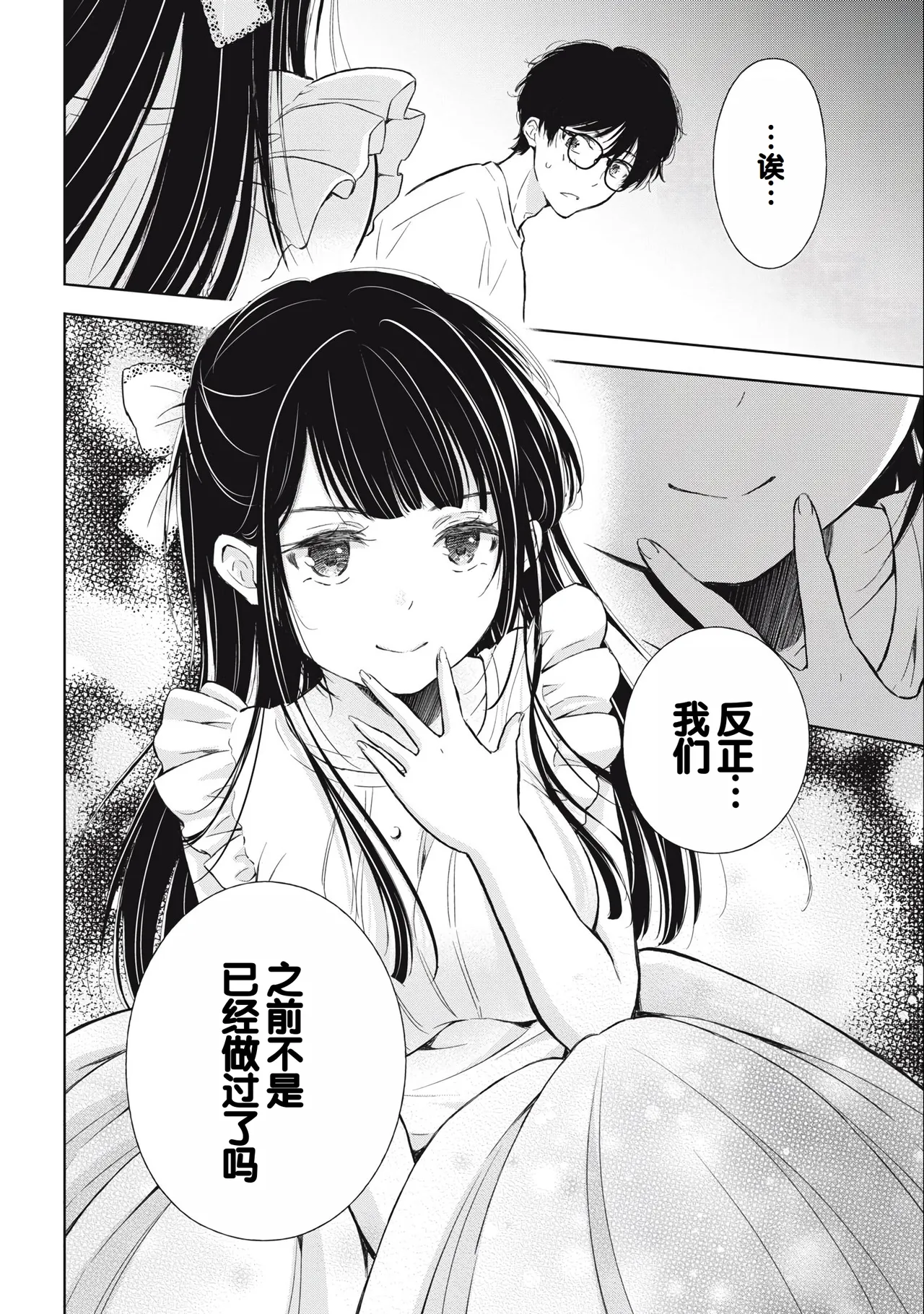 Gyaru ni pachan wa semararetai Vol.3 - Page 26
