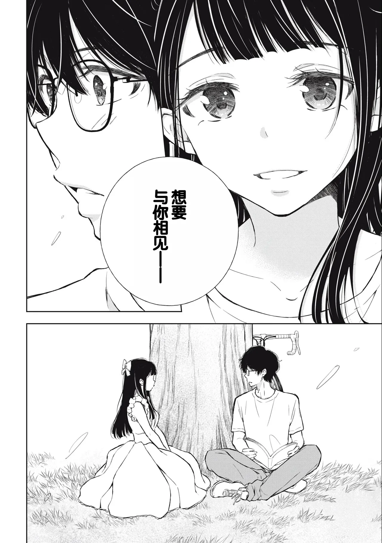 Gyaru ni pachan wa semararetai Vol.3 - Page 32