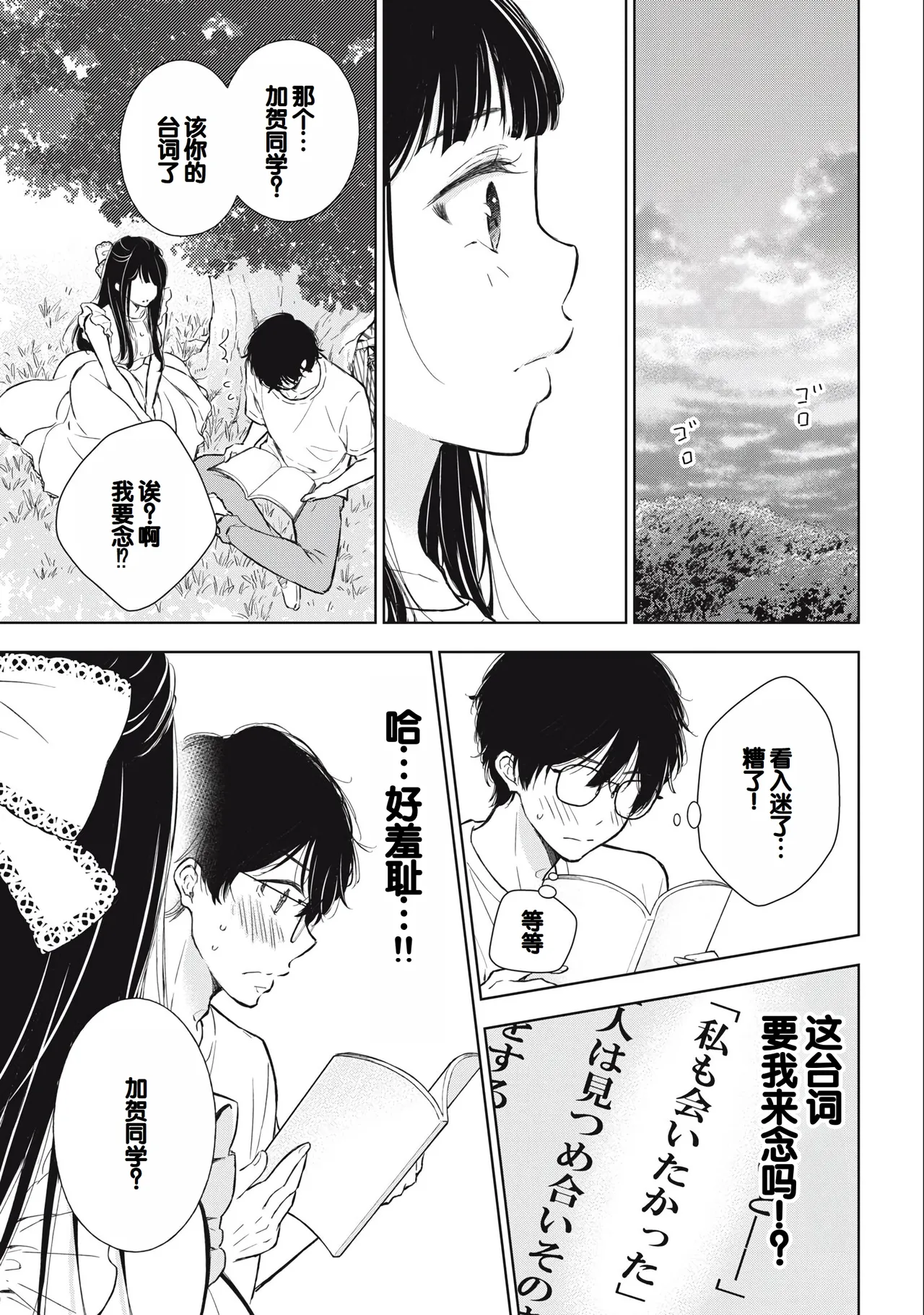Gyaru ni pachan wa semararetai Vol.3 - Page 33
