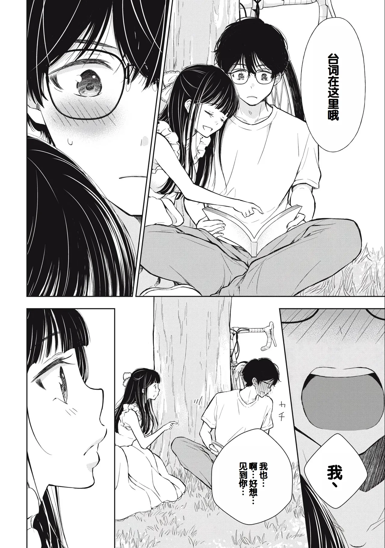 Gyaru ni pachan wa semararetai Vol.3 - Page 34