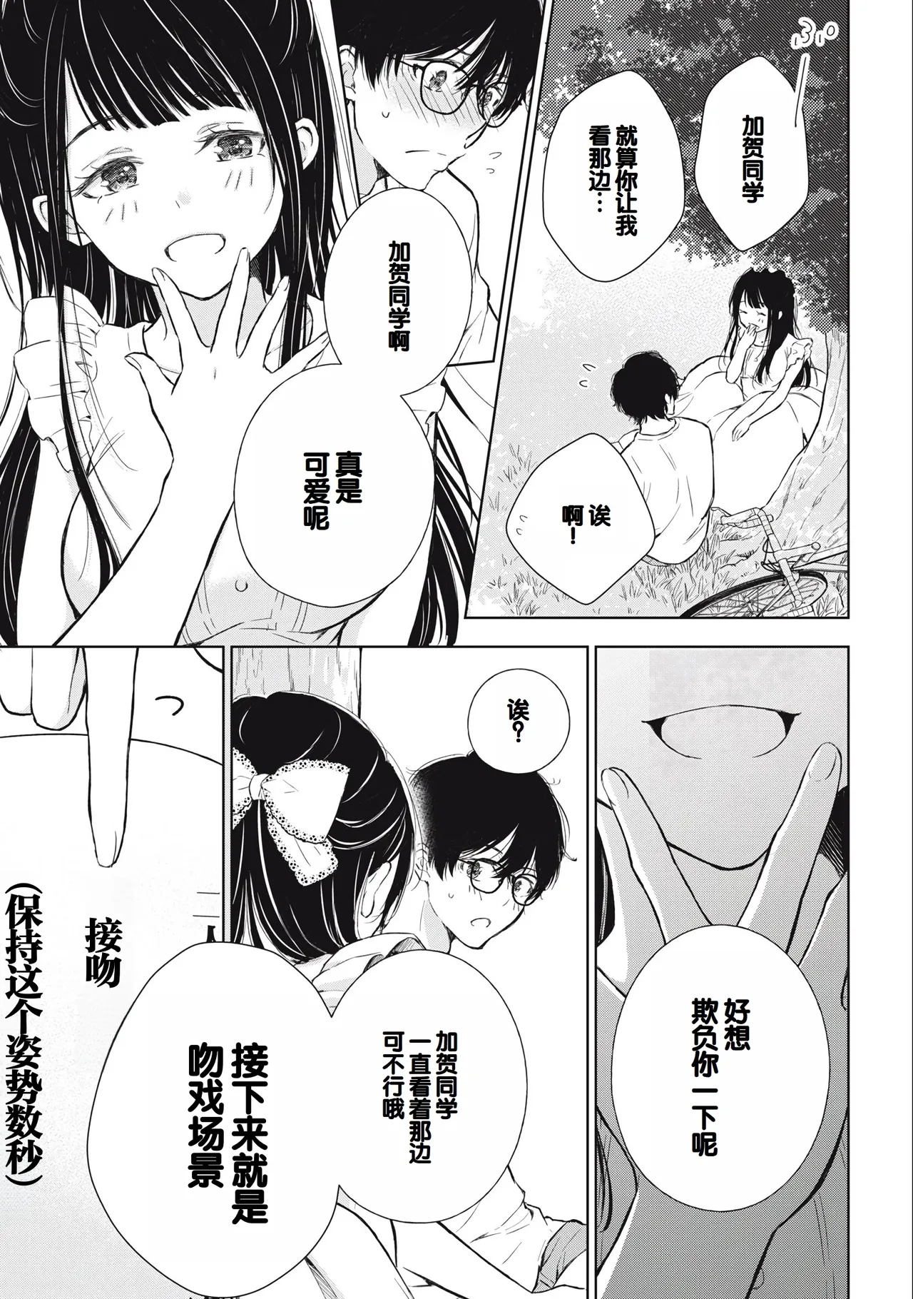 Gyaru ni pachan wa semararetai Vol.3 - Page 35