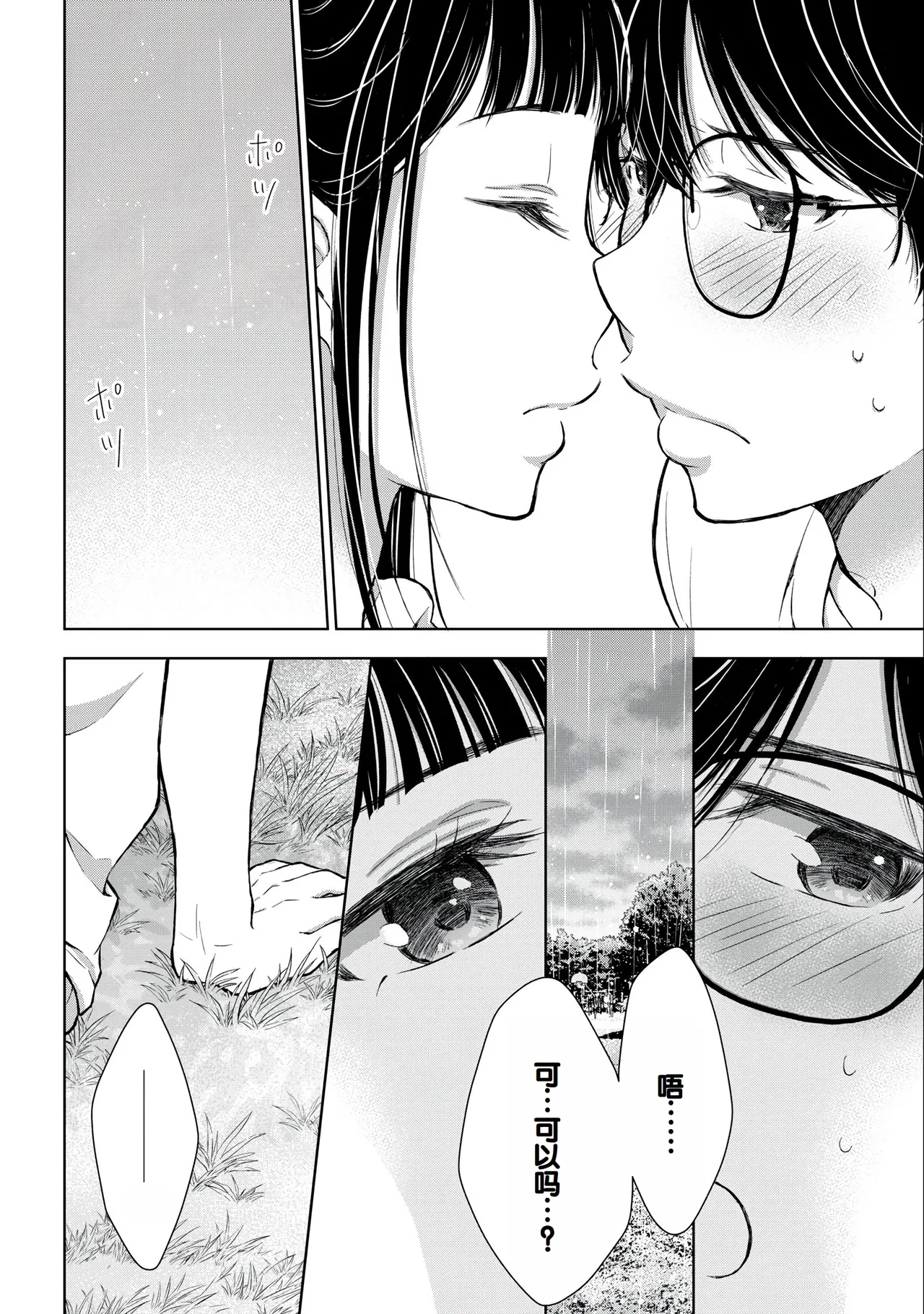 Gyaru ni pachan wa semararetai Vol.3 - Page 38