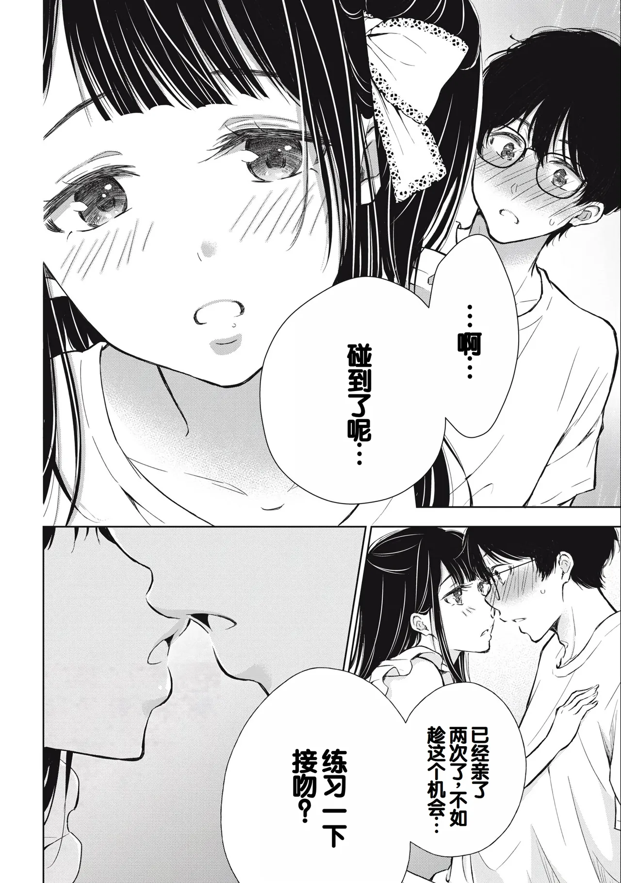 Gyaru ni pachan wa semararetai Vol.3 - Page 40