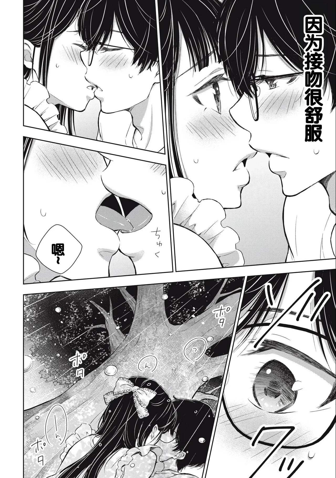Gyaru ni pachan wa semararetai Vol.3 - Page 42