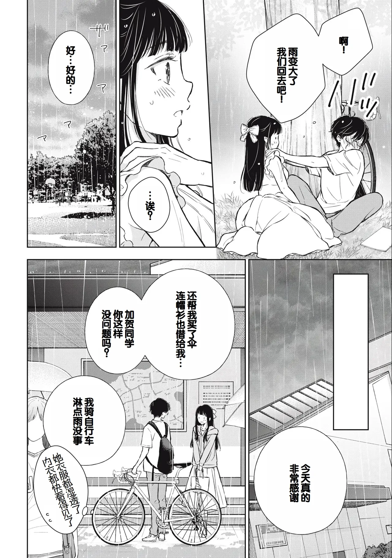 Gyaru ni pachan wa semararetai Vol.3 - Page 44