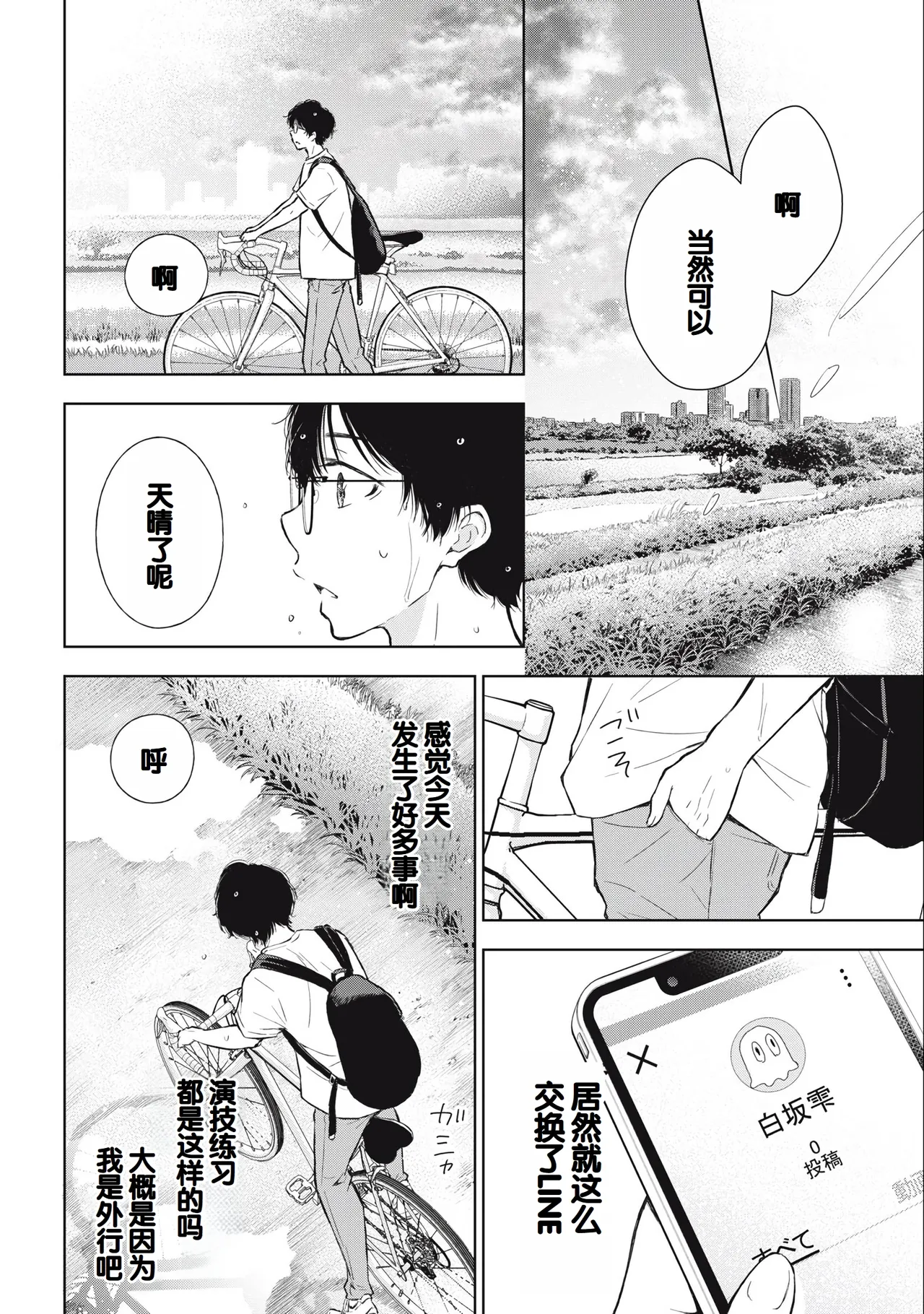 Gyaru ni pachan wa semararetai Vol.3 - Page 46