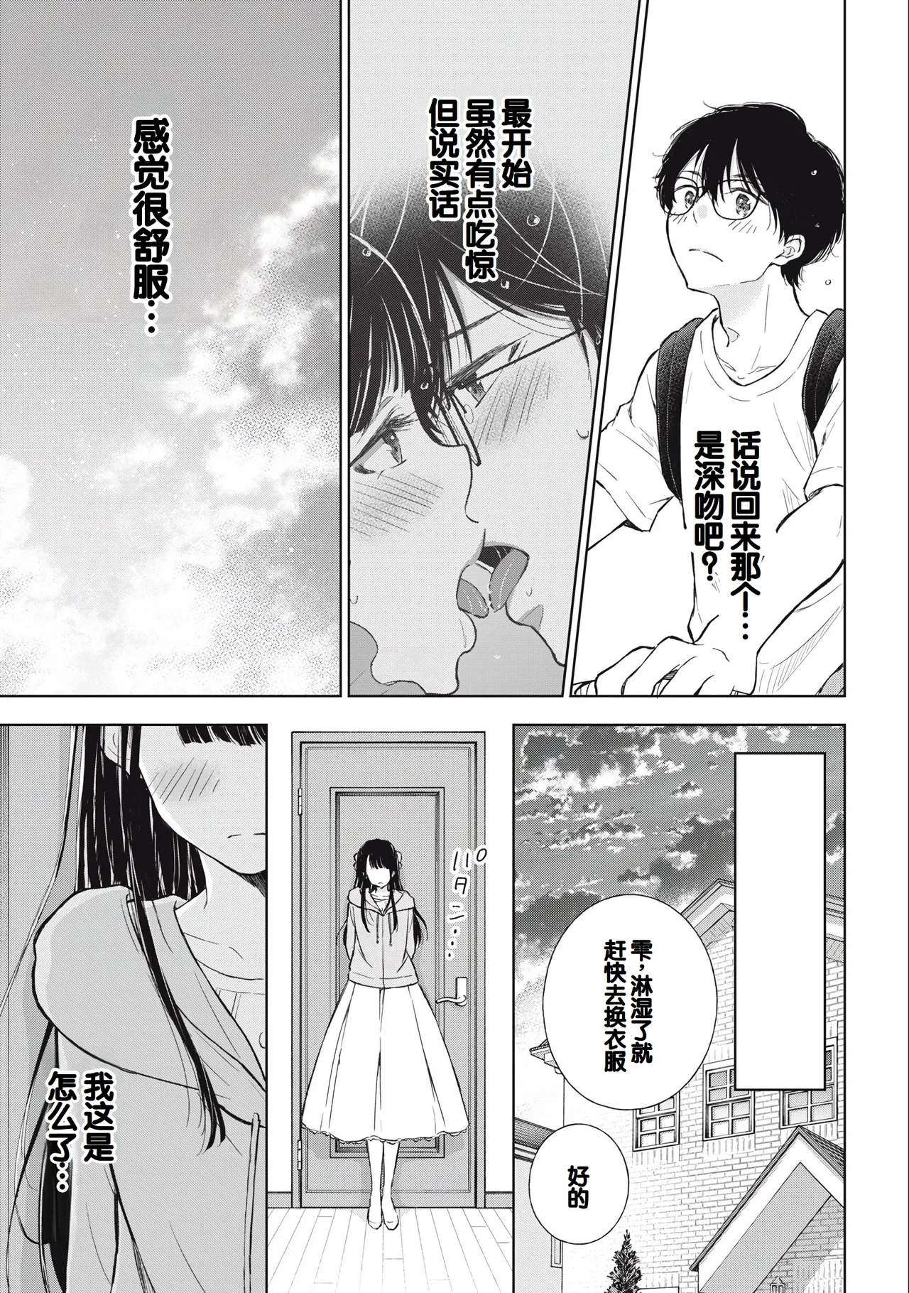 Gyaru ni pachan wa semararetai Vol.3 - Page 47