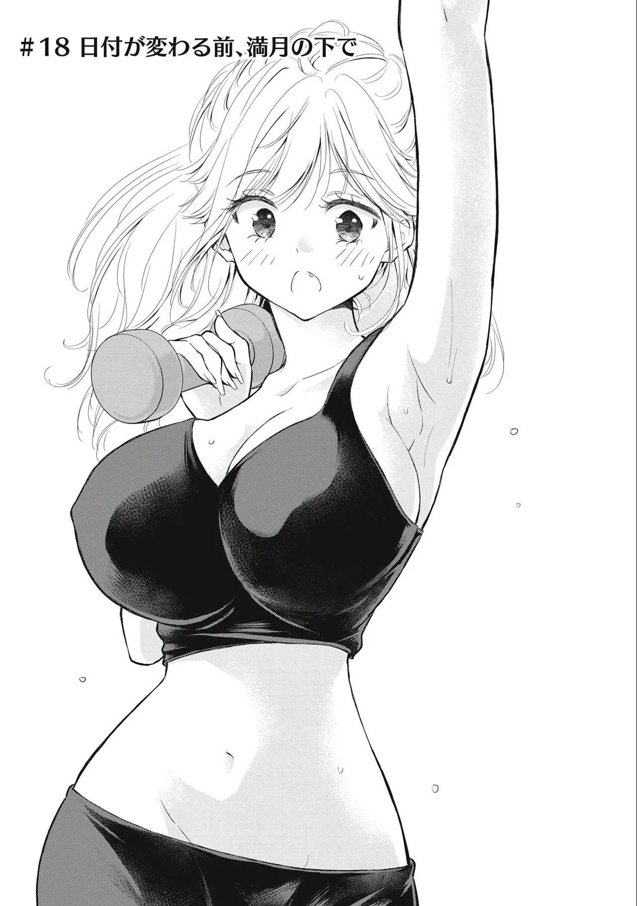 Gyaru ni pachan wa semararetai Vol.3 - Page 49