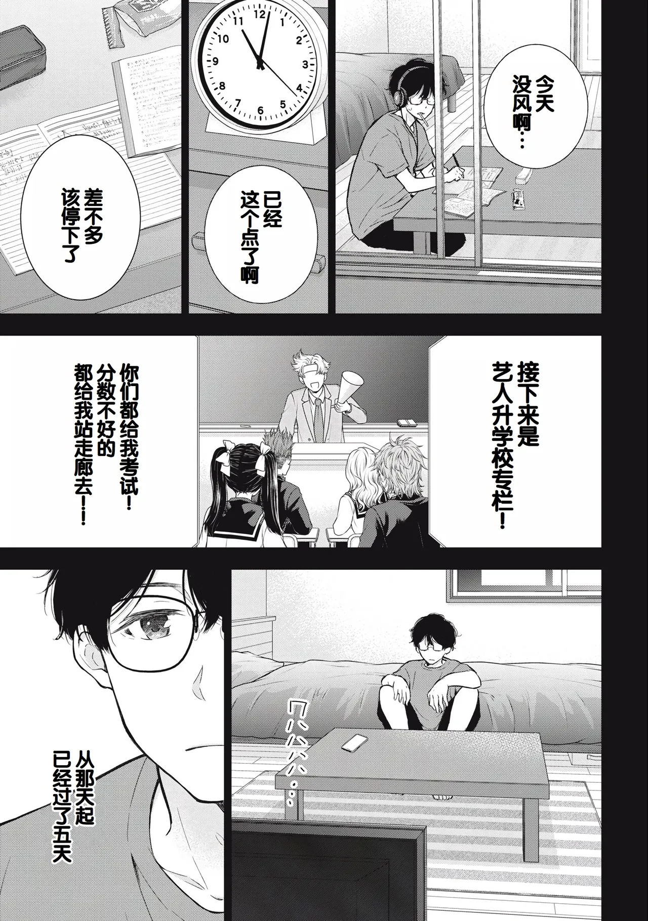 Gyaru ni pachan wa semararetai Vol.3 - Page 51
