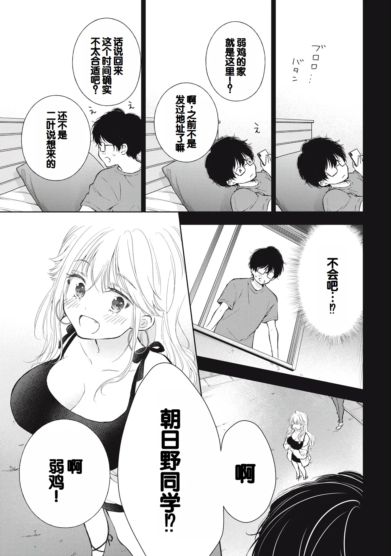 Gyaru ni pachan wa semararetai Vol.3 - Page 55