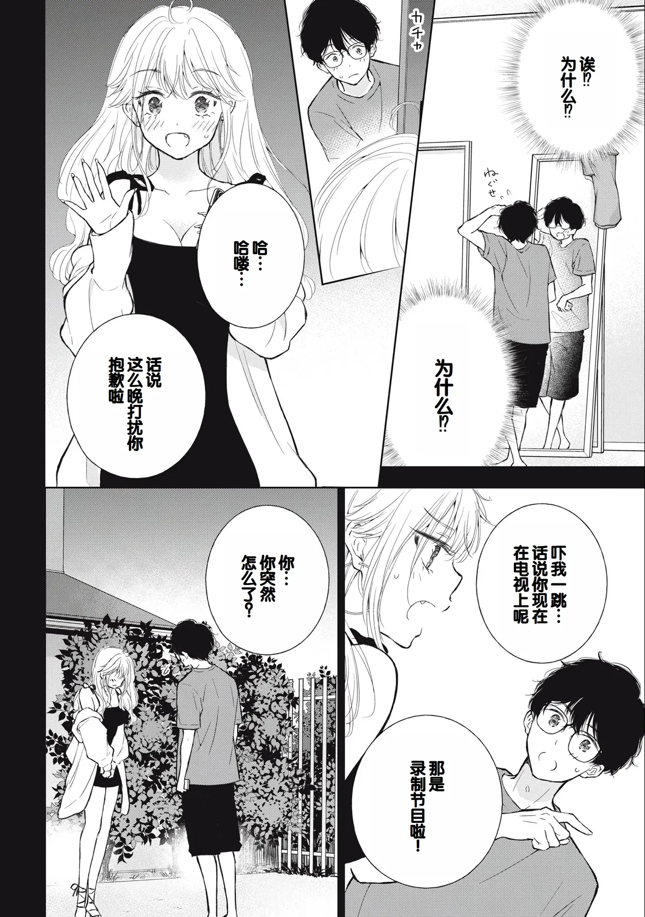 Gyaru ni pachan wa semararetai Vol.3 - Page 56
