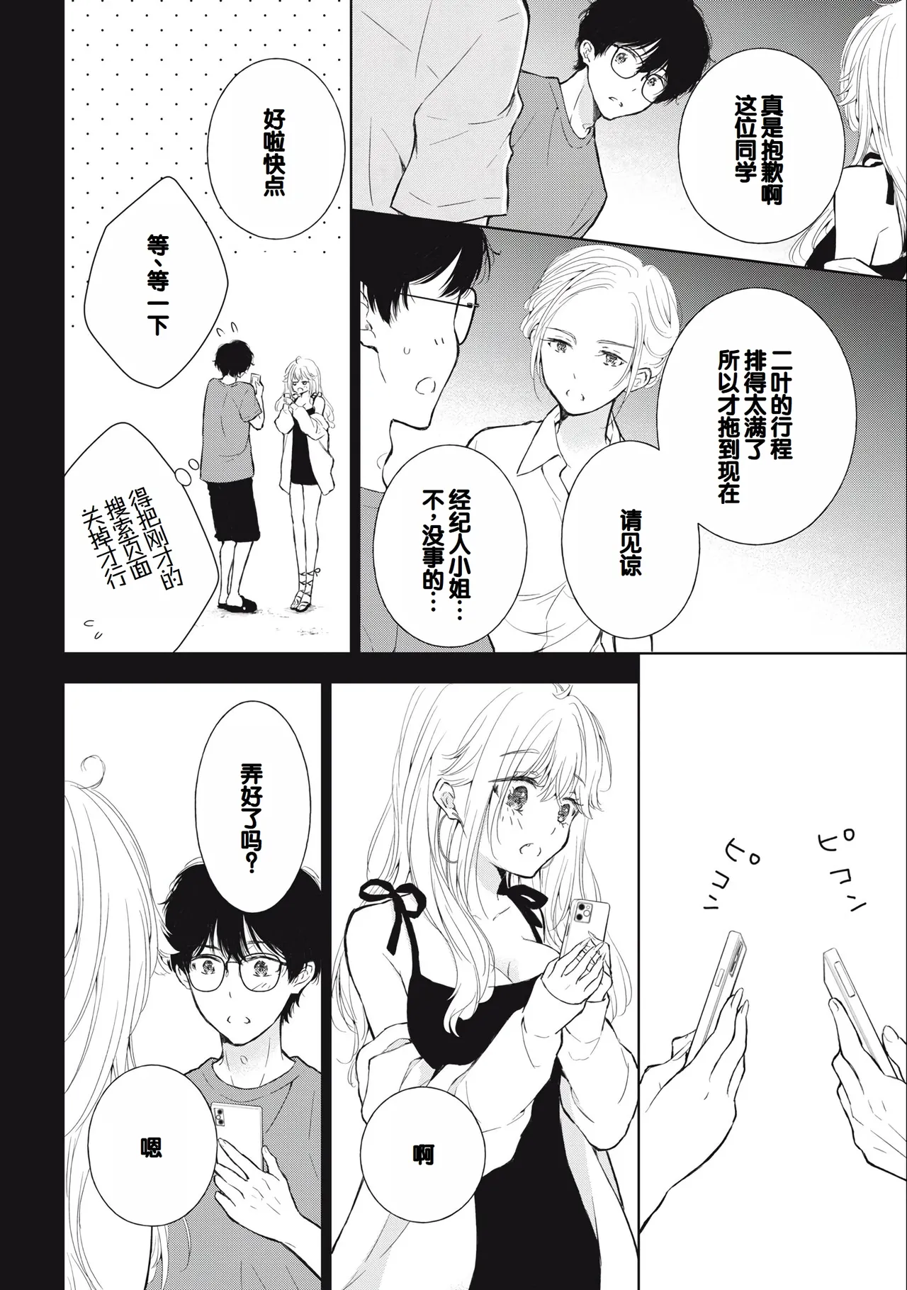 Gyaru ni pachan wa semararetai Vol.3 - Page 58