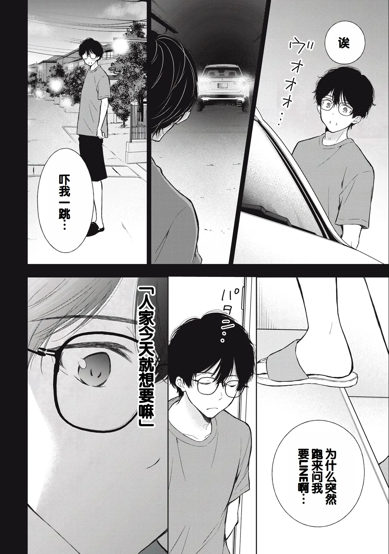 Gyaru ni pachan wa semararetai Vol.3 - Page 60